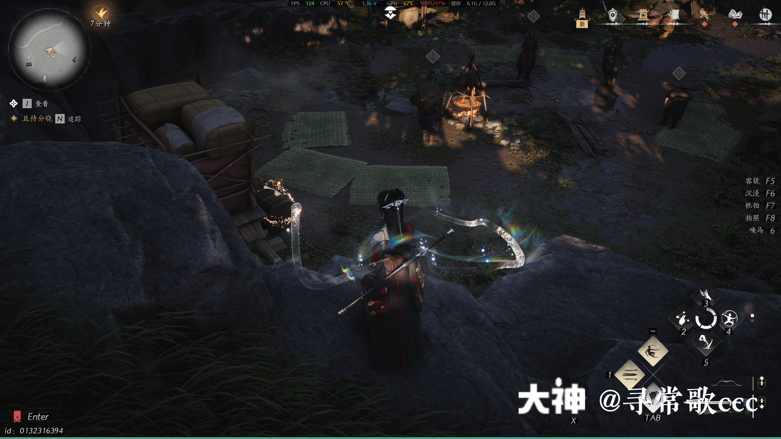 Treasure Chest in Qinghe - Seven Strikes Slope