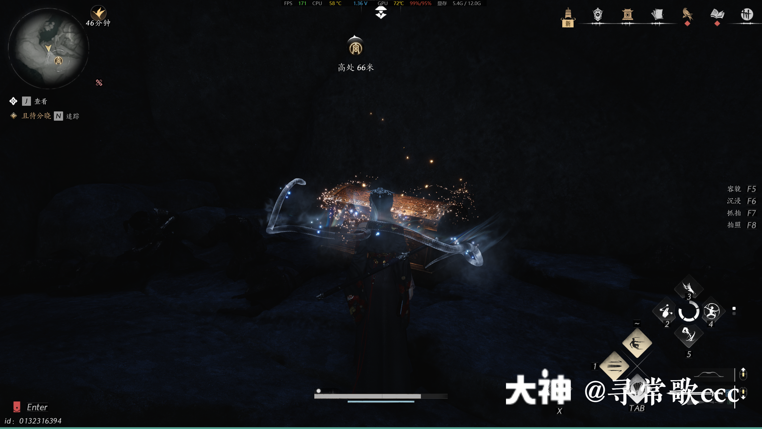 Treasure Chest in Qinghe - Seven Strikes Slope