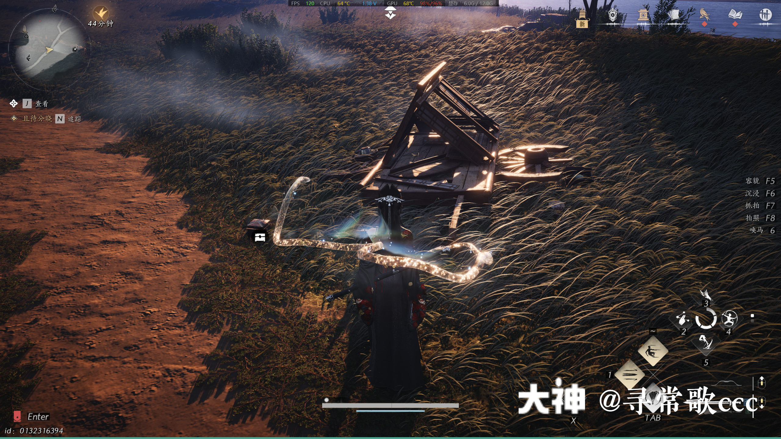 Treasure Chest in Qinghe - Seven Strikes Slope