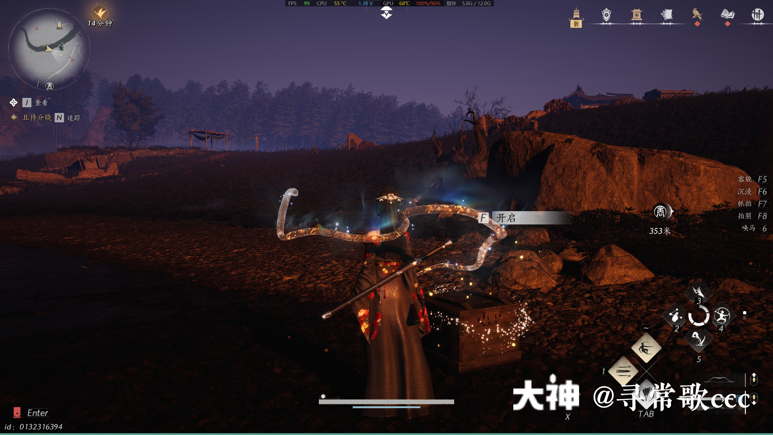 Treasure Chest in Qinghe - Seven Strikes Slope