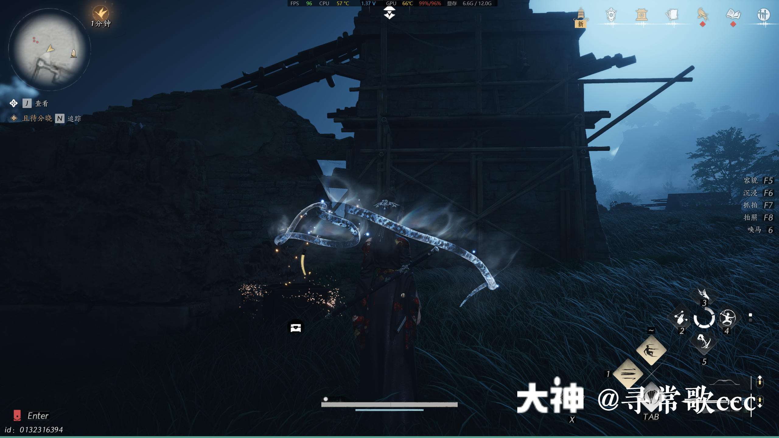 Treasure Chest in Qinghe - Seven Strikes Slope