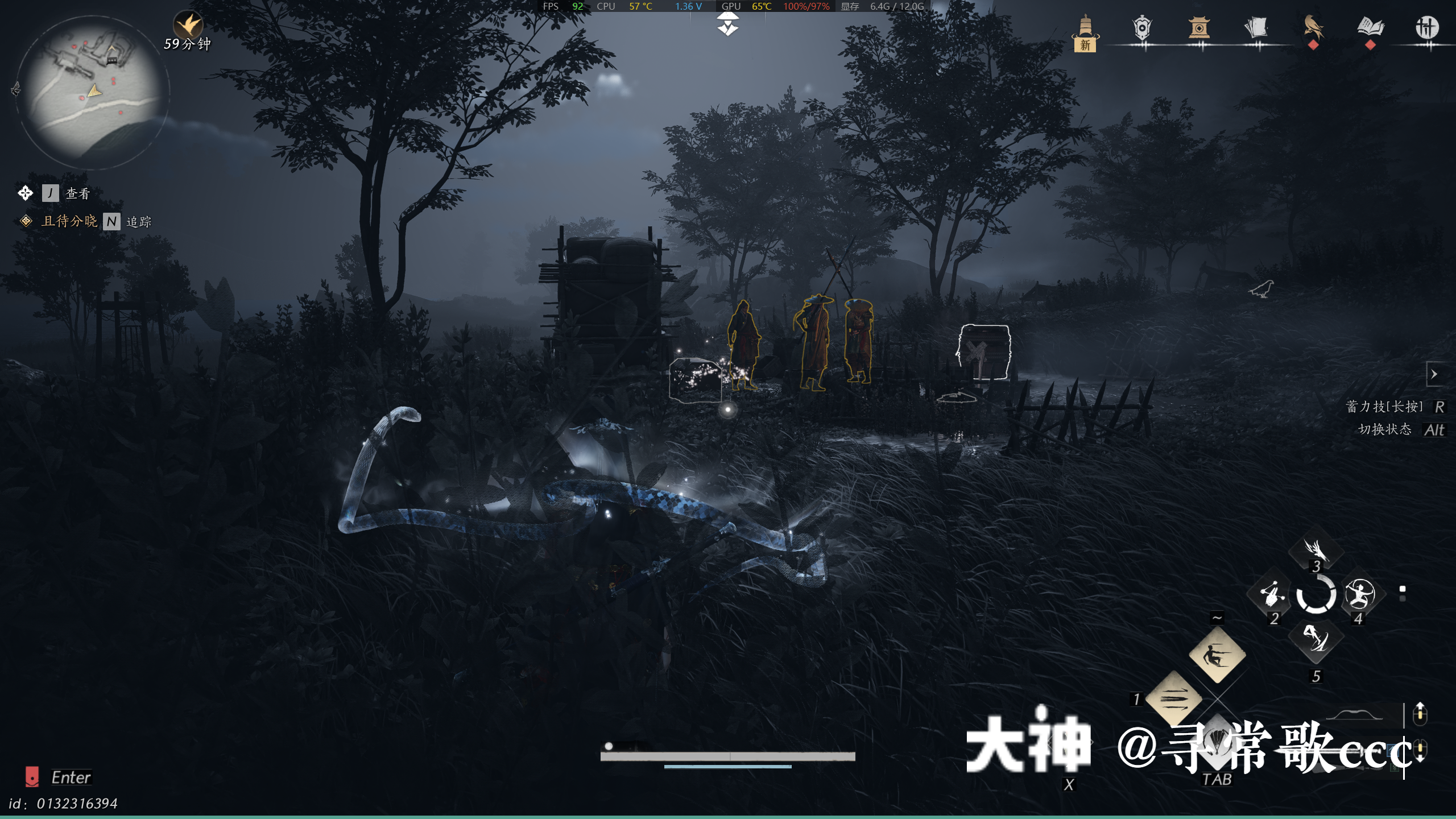 Treasure Chest in Qinghe - Seven Strikes Slope