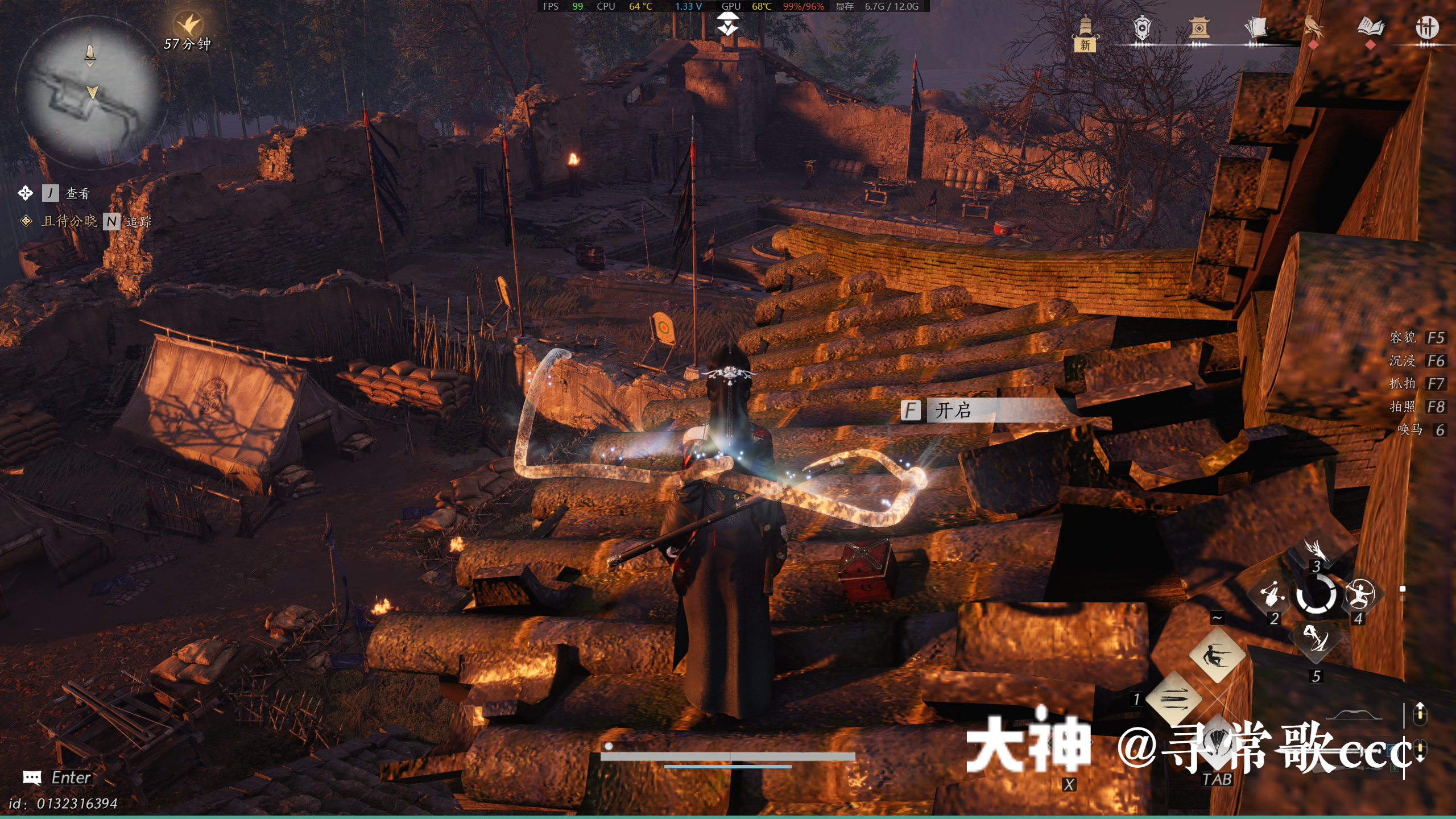 Treasure Chest in Qinghe - Seven Strikes Slope