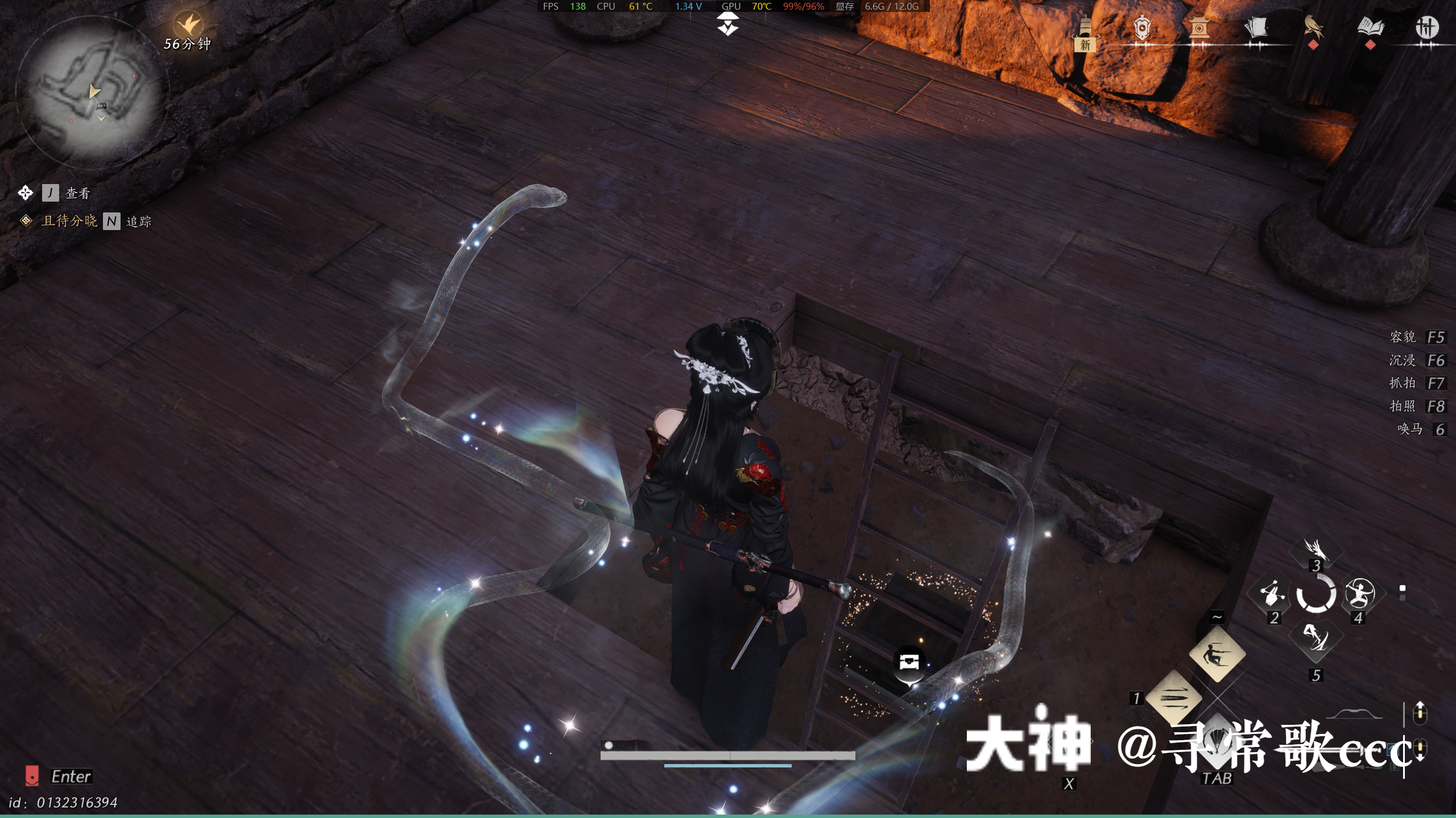 Treasure Chest in Qinghe - Seven Strikes Slope