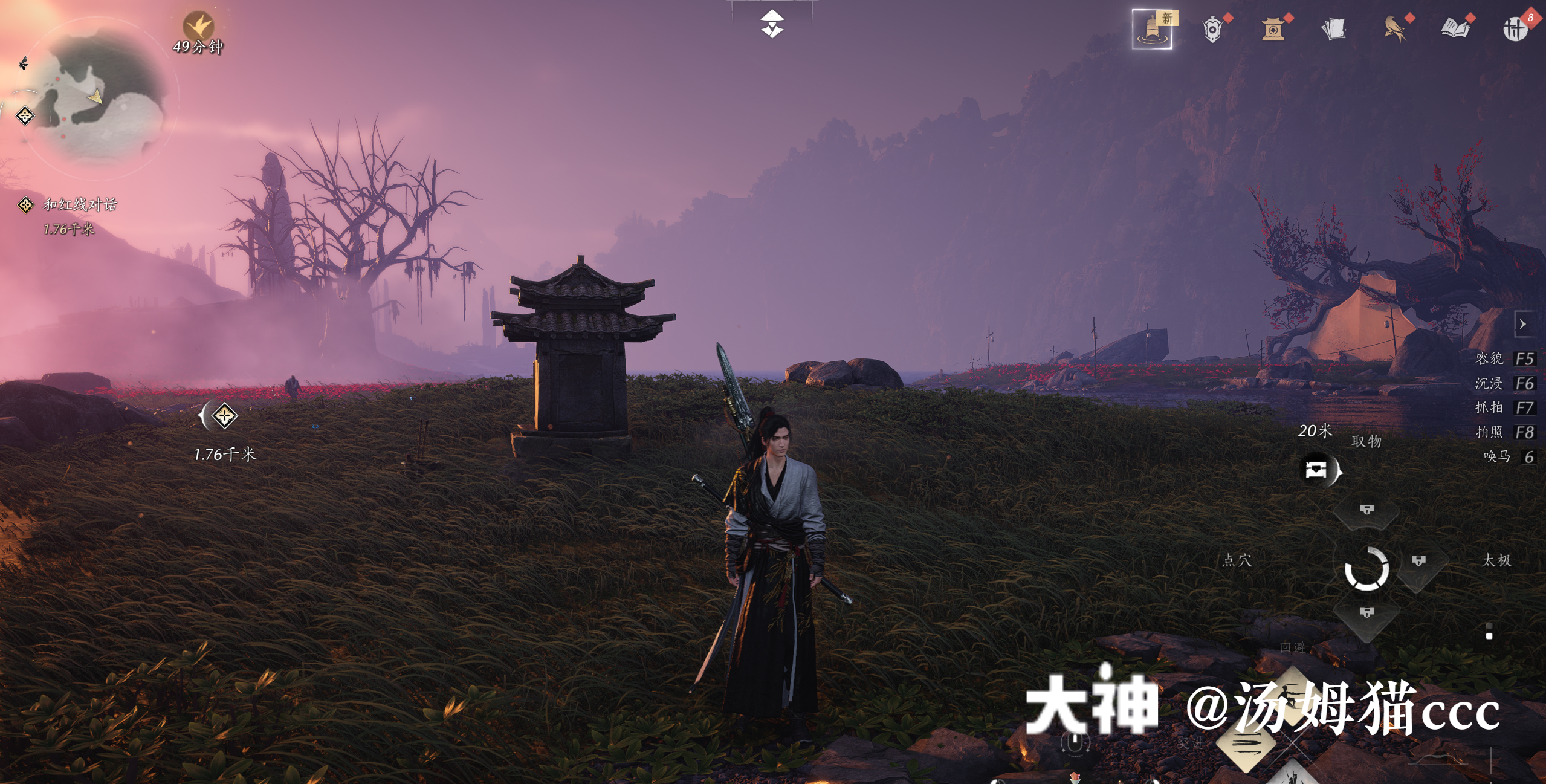 Treasure Chest in Qinghe