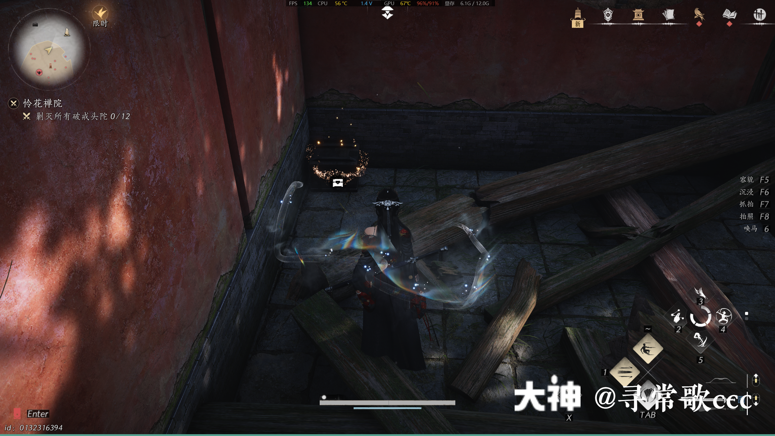 Treasure Chest in Qinghe - Bodhi Sea