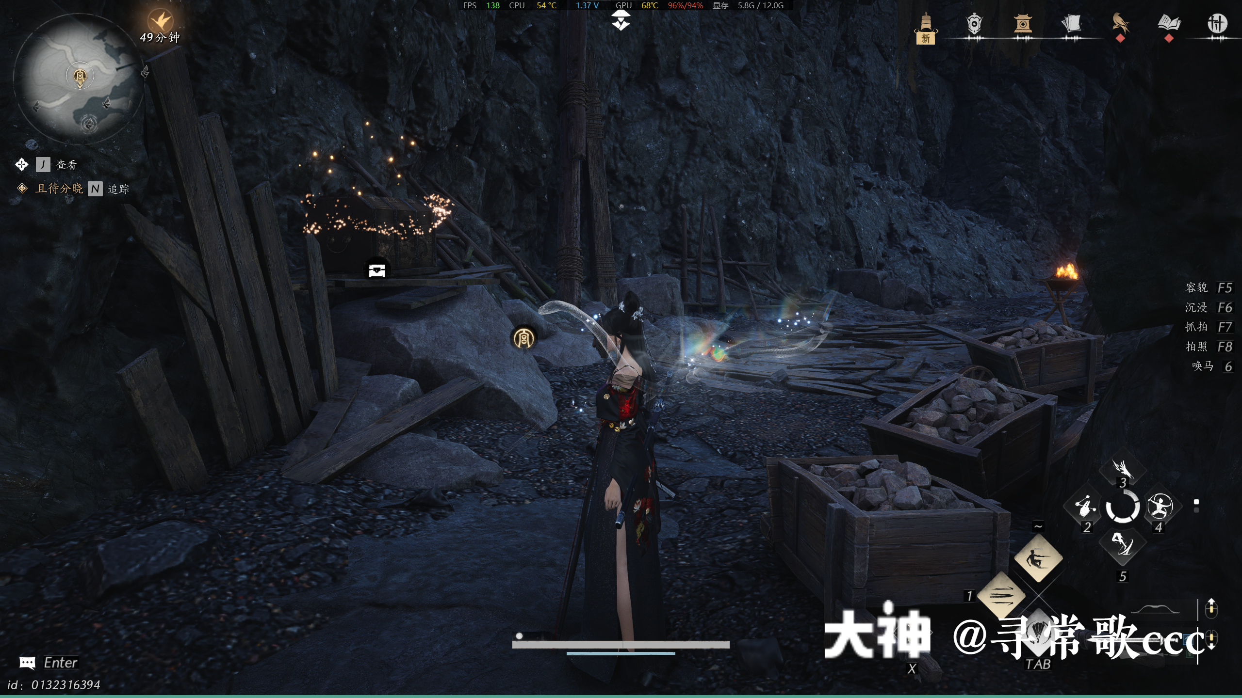 Treasure Chest in Qinghe - Pipa Ravine