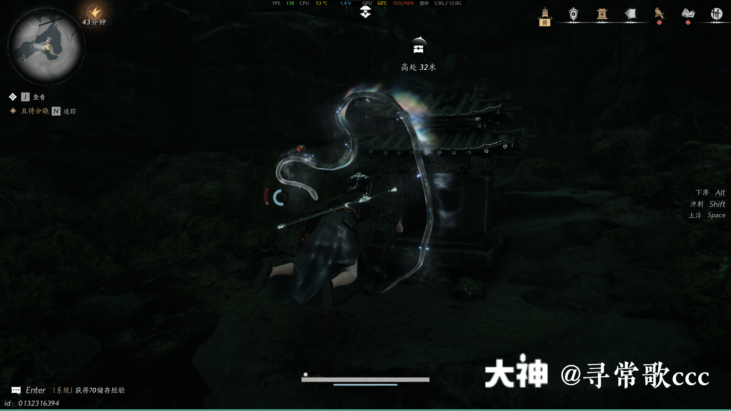 Treasure Chest in Qinghe - Pipa Ravine
