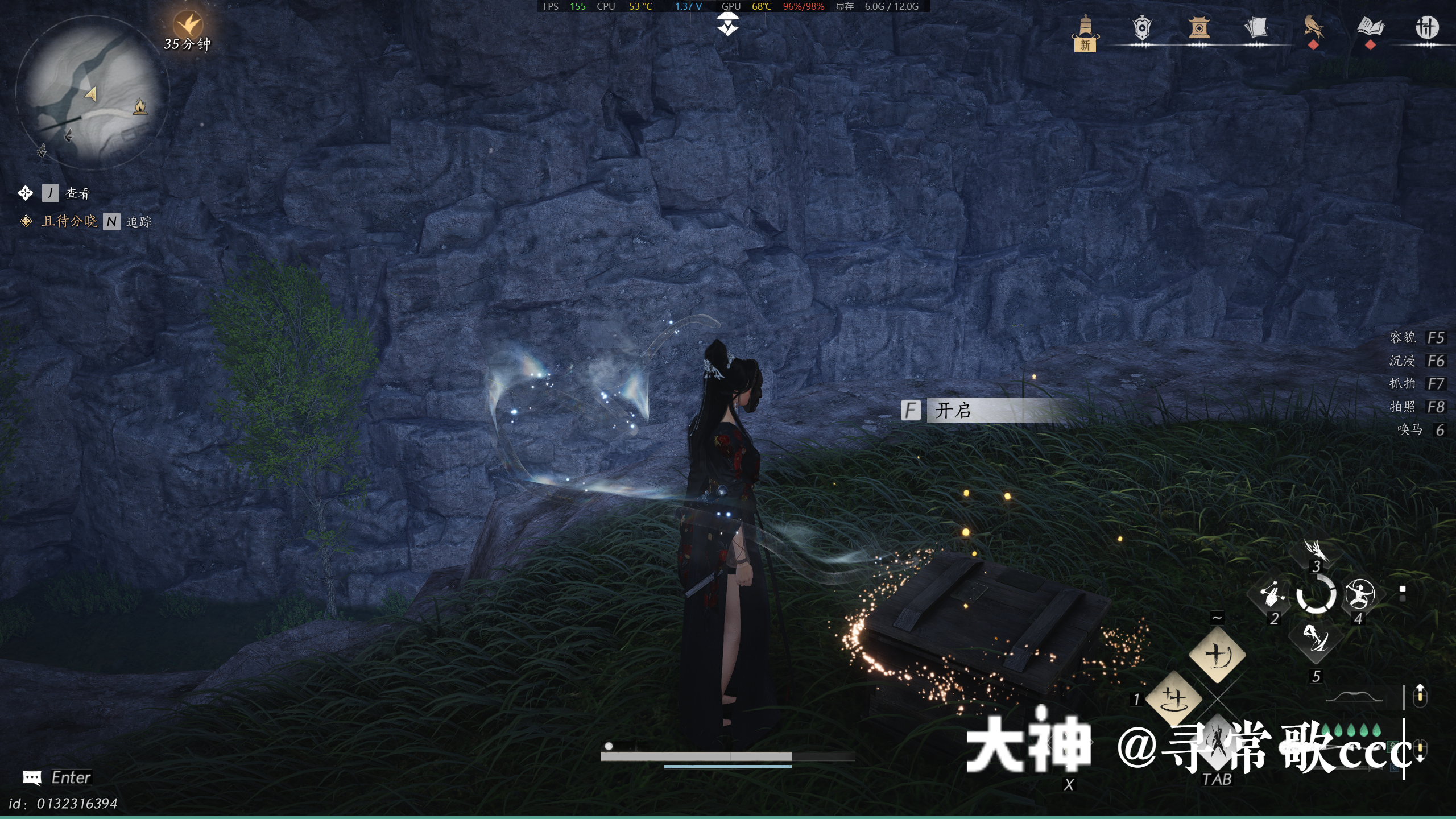 Treasure Chest in Qinghe - Pipa Ravine