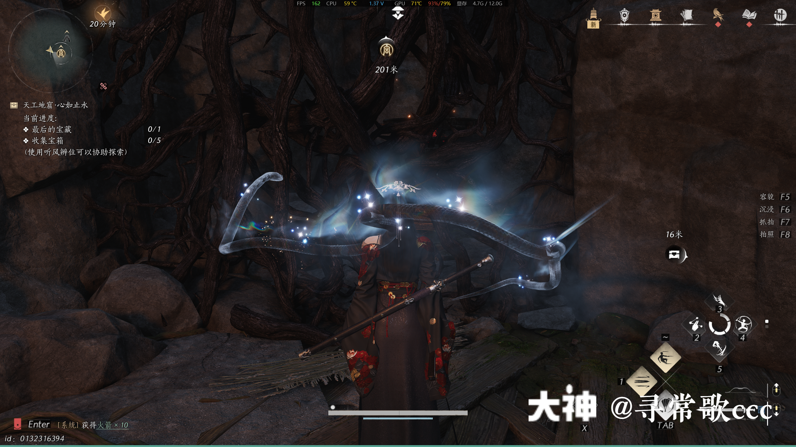 Treasure Chest in Qinghe - Desolate Forest