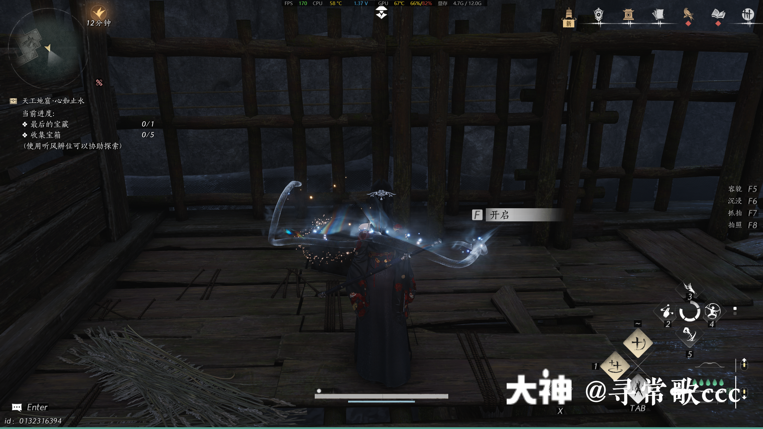 Treasure Chest in Qinghe - Desolate Forest
