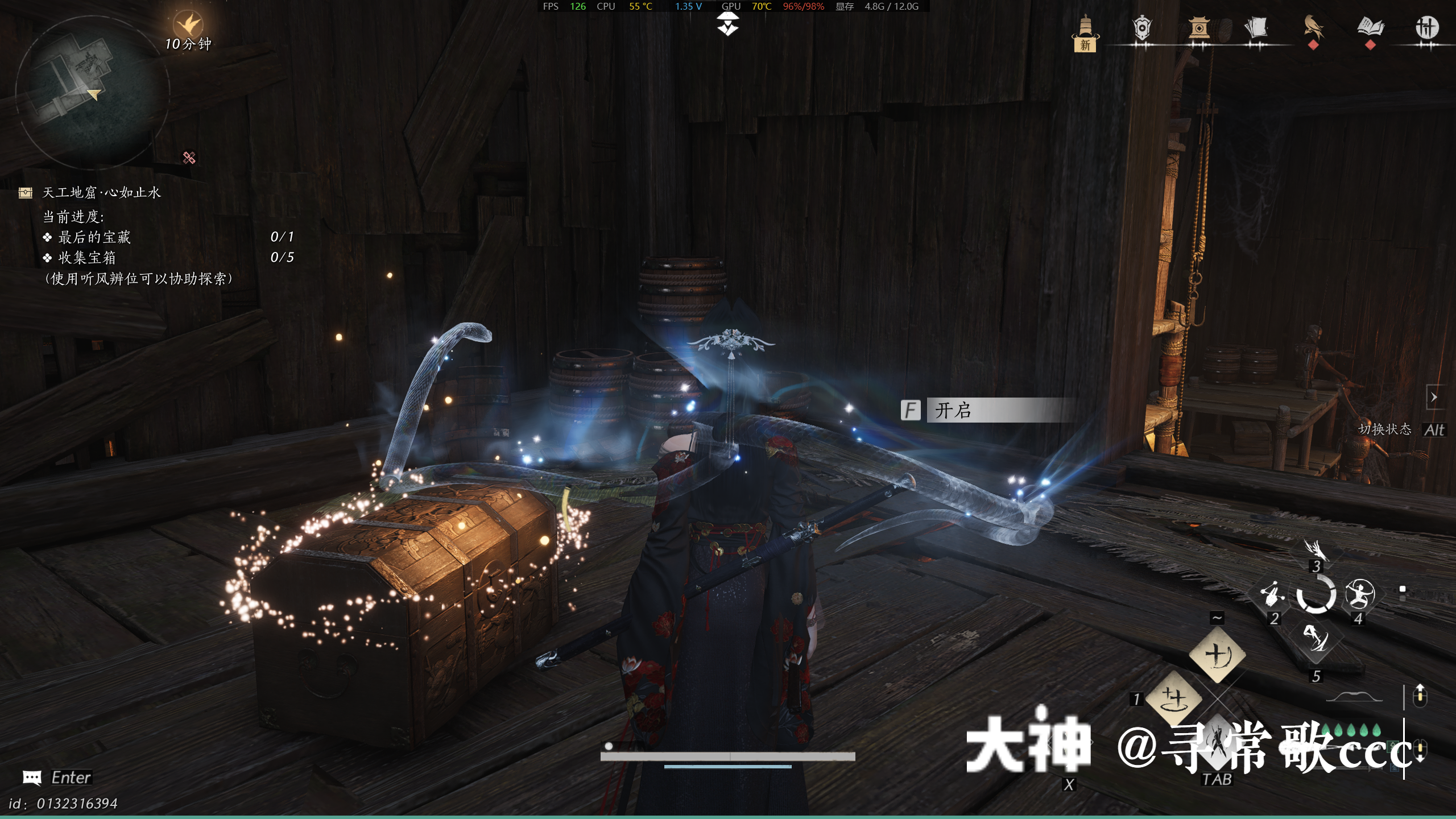 Treasure Chest in Qinghe - Desolate Forest