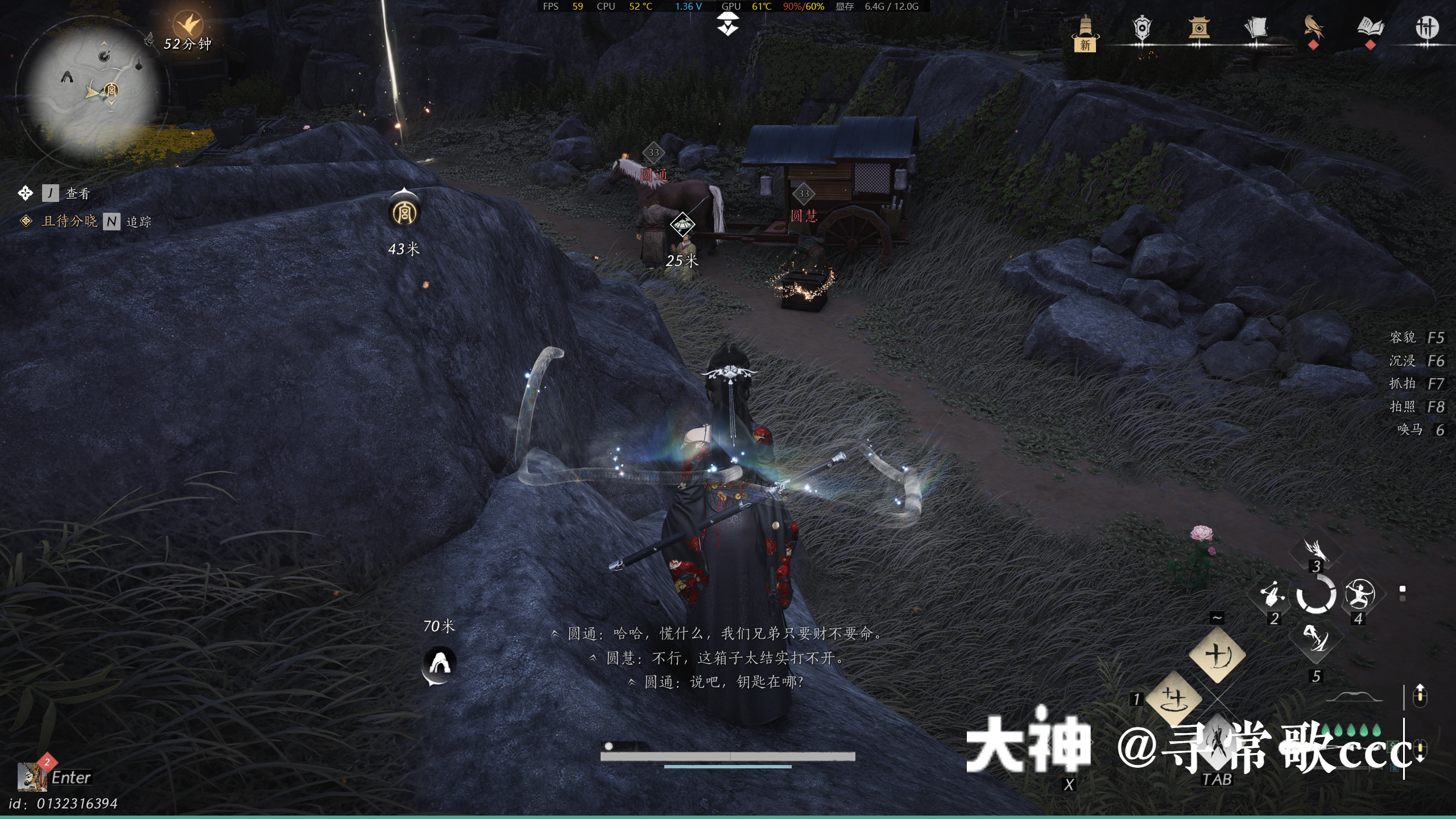 Treasure Chest in Qinghe - Buddha Light Peak