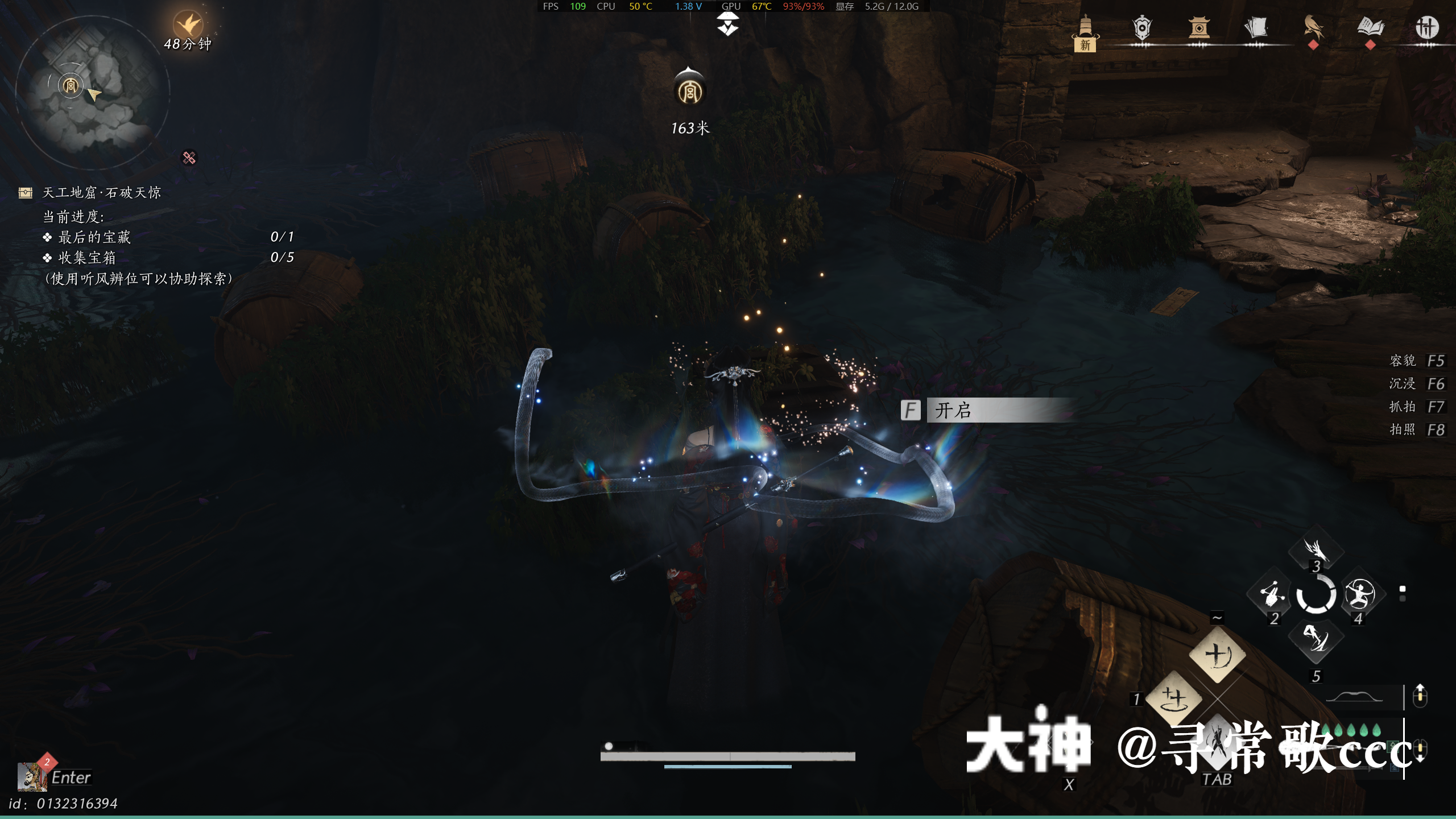 Treasure Chest in Qinghe - Buddha Light Peak