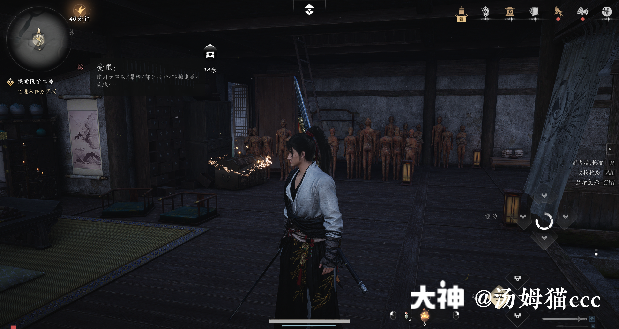 Treasure Chest in Qinghe - Gracetown