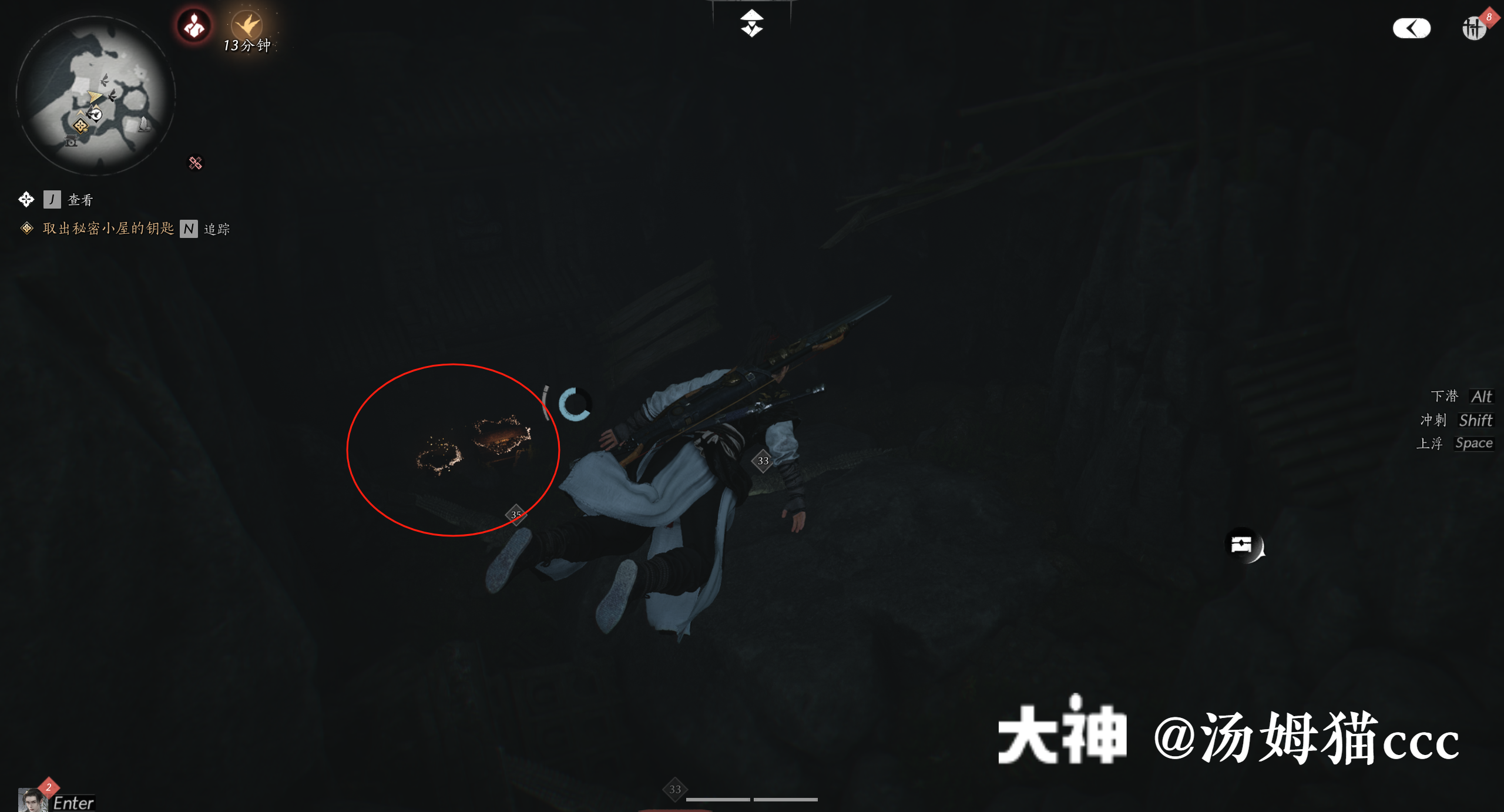 Treasure Chest in Qinghe - Gracetown