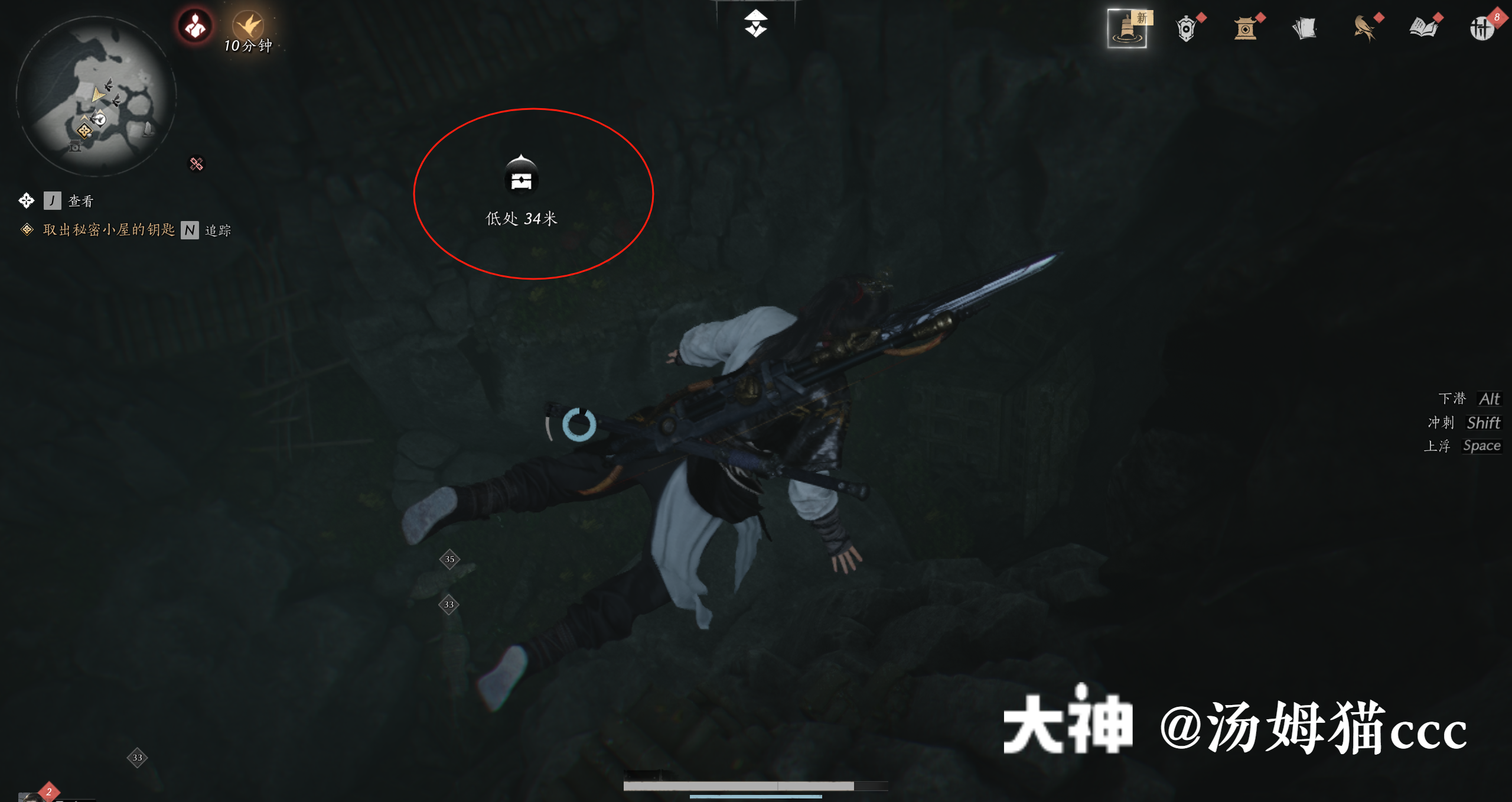 Treasure Chest in Qinghe - Gracetown