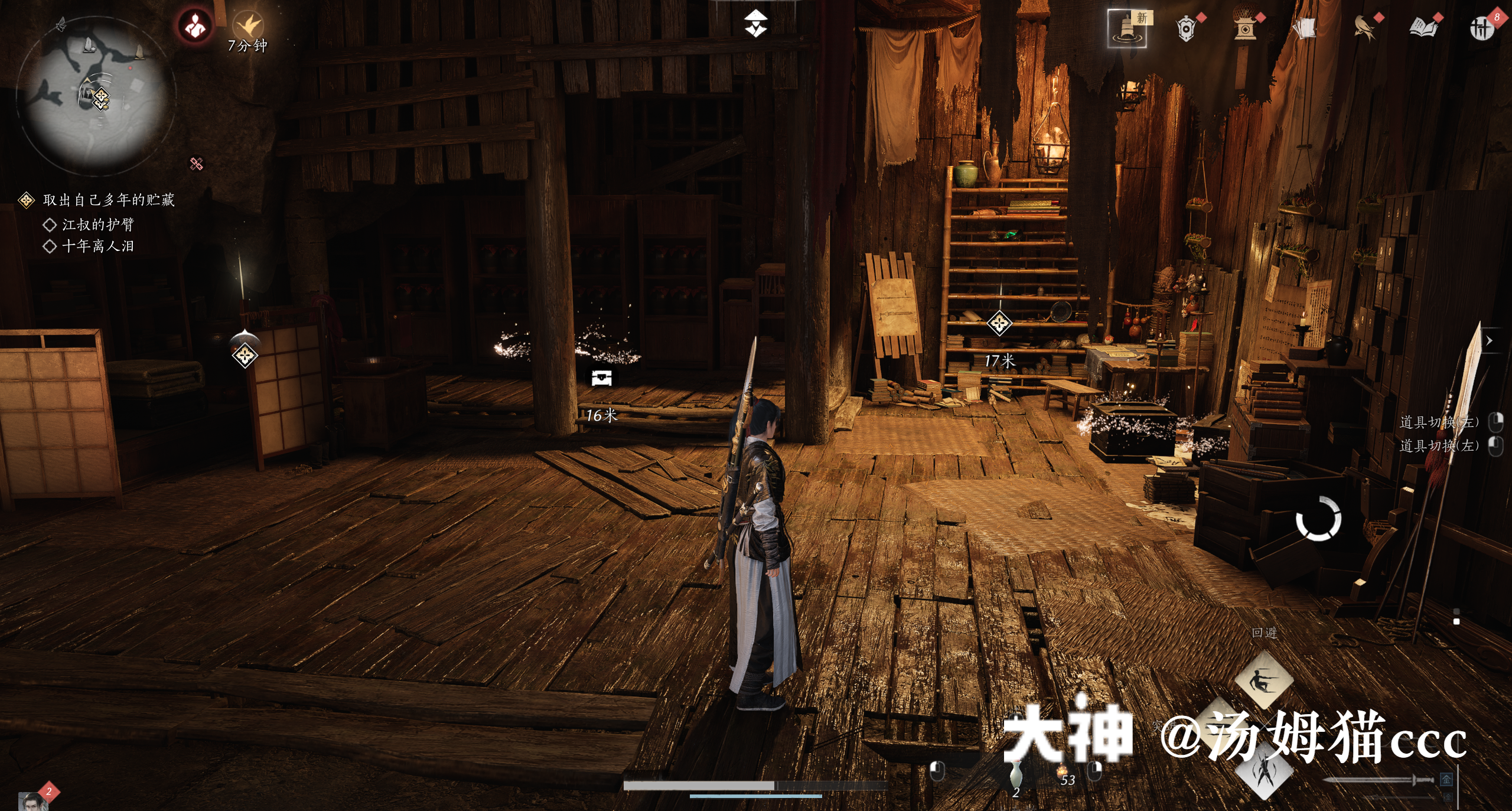 Treasure Chest in Qinghe - Gracetown