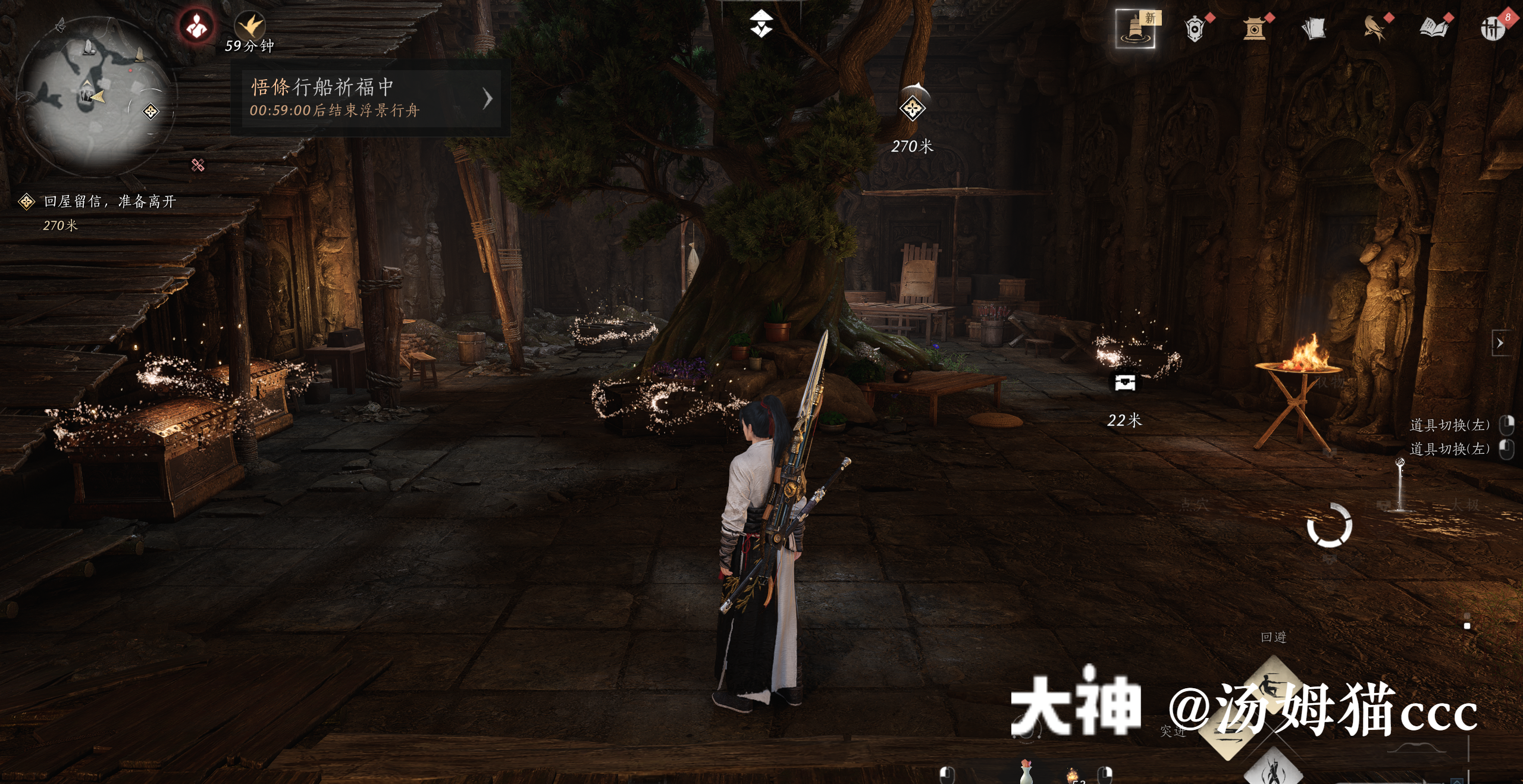 Treasure Chest in Qinghe - Gracetown