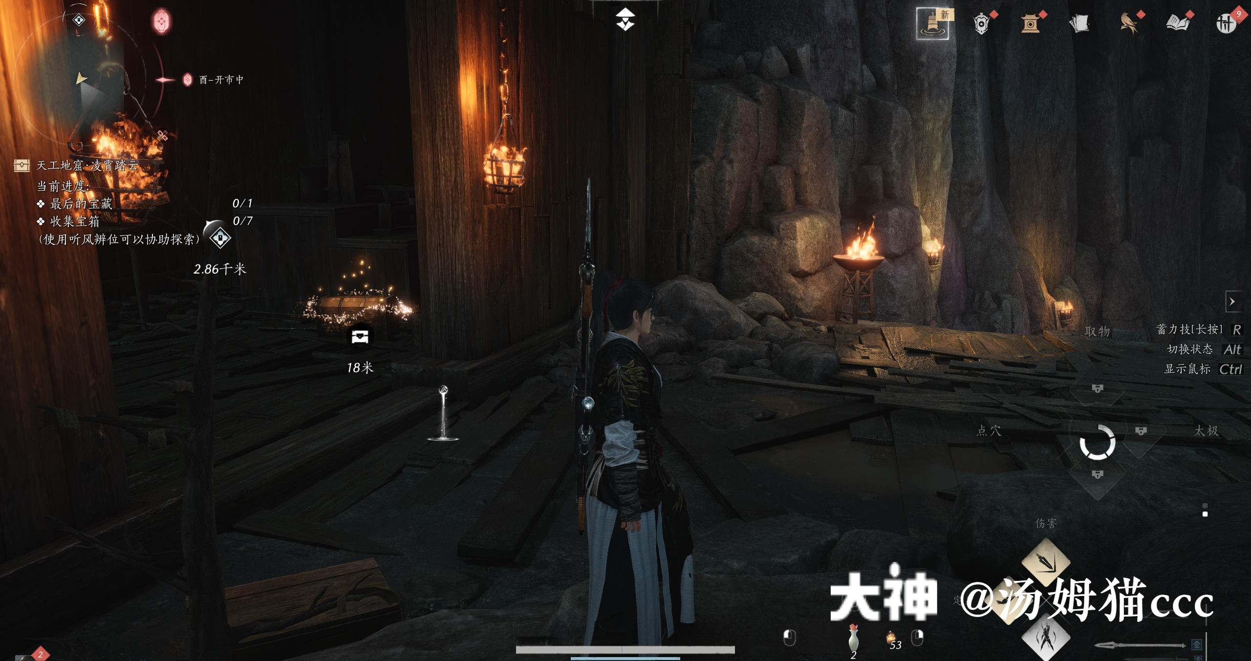 Treasure Chest in Qinghe - Ghost Market