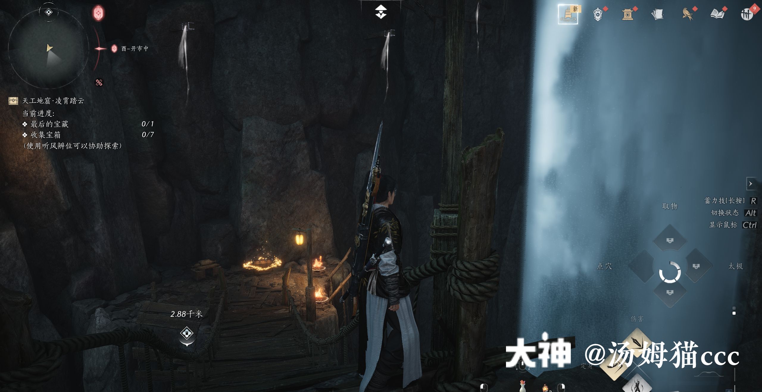 Treasure Chest in Qinghe - Ghost Market