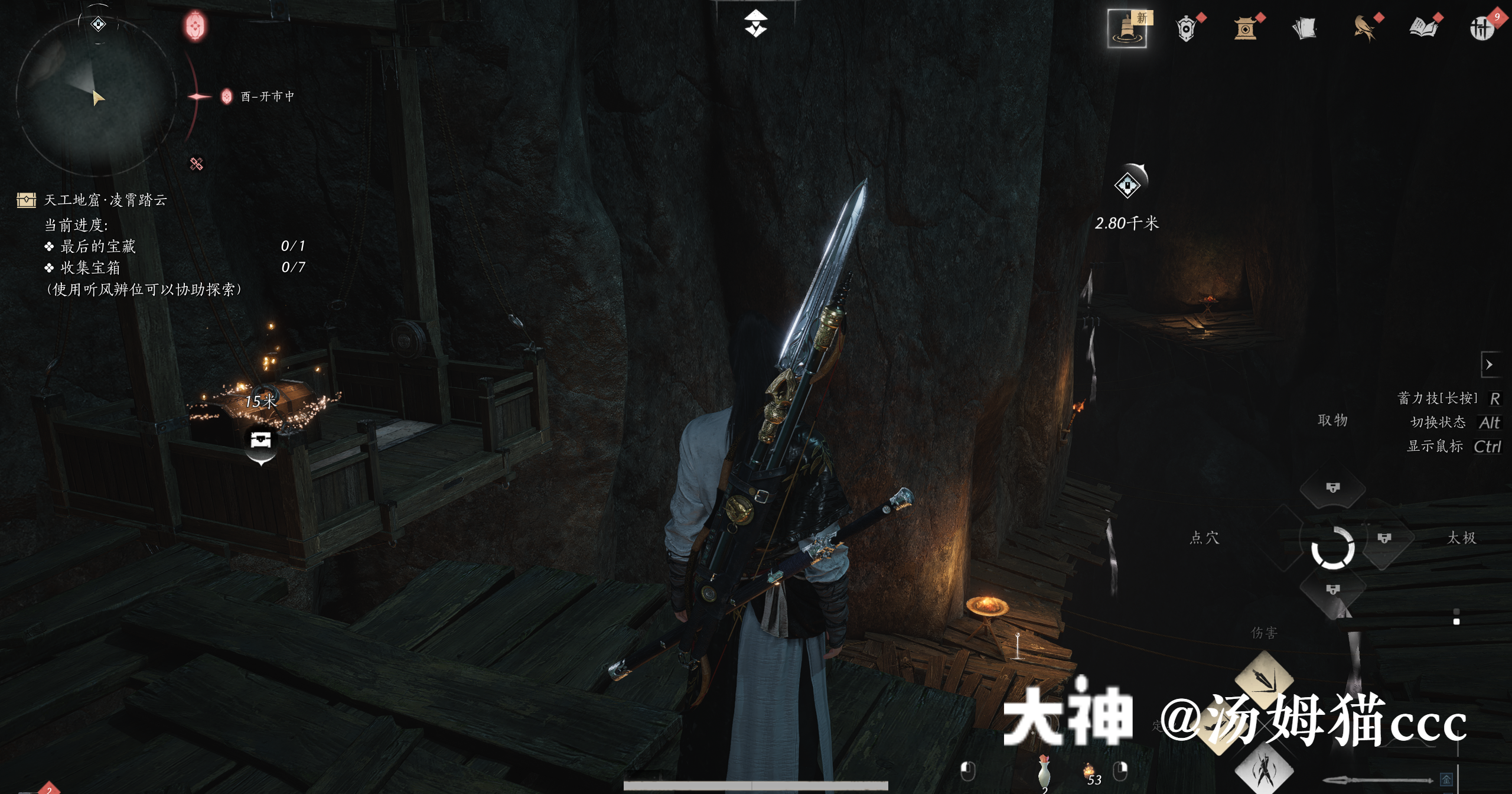 Treasure Chest in Qinghe - Ghost Market