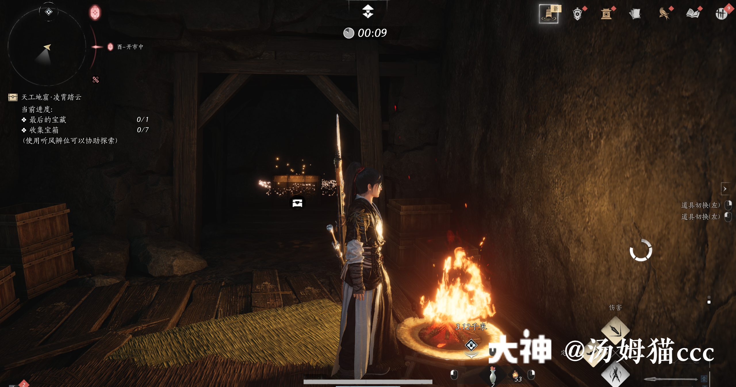 Treasure Chest in Qinghe - Ghost Market