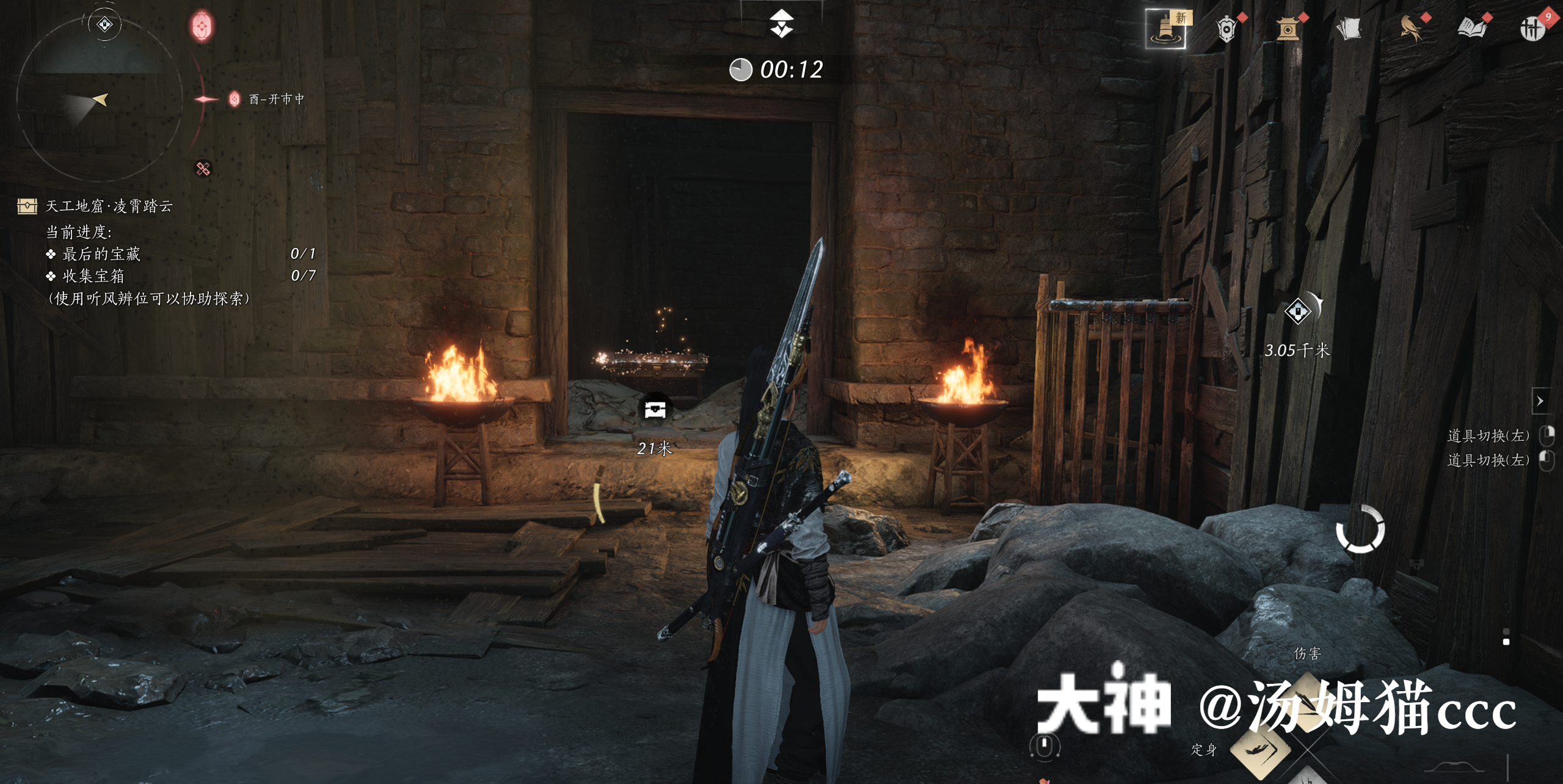 Treasure Chest in Qinghe - Ghost Market