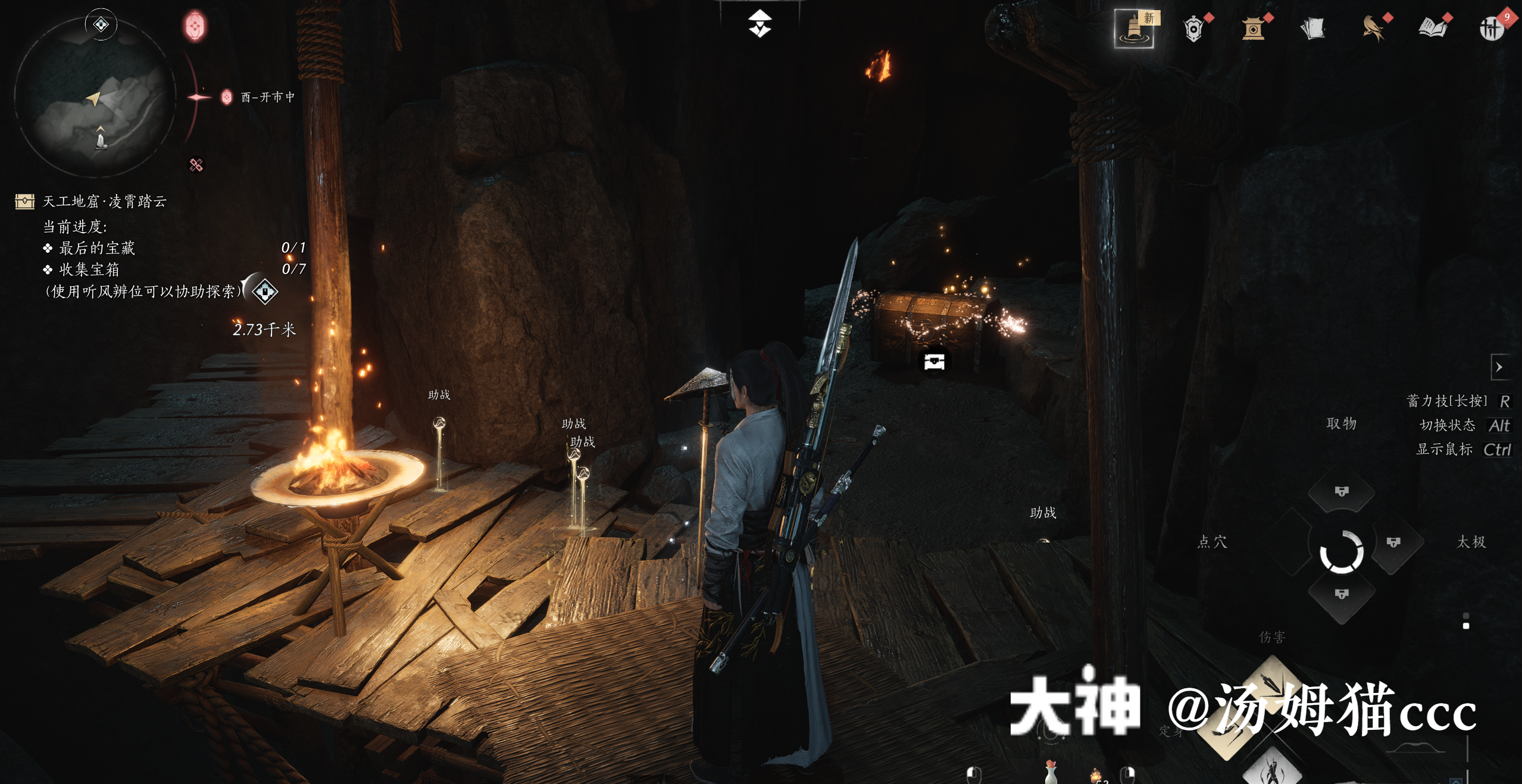 Treasure Chest in Qinghe - Ghost Market