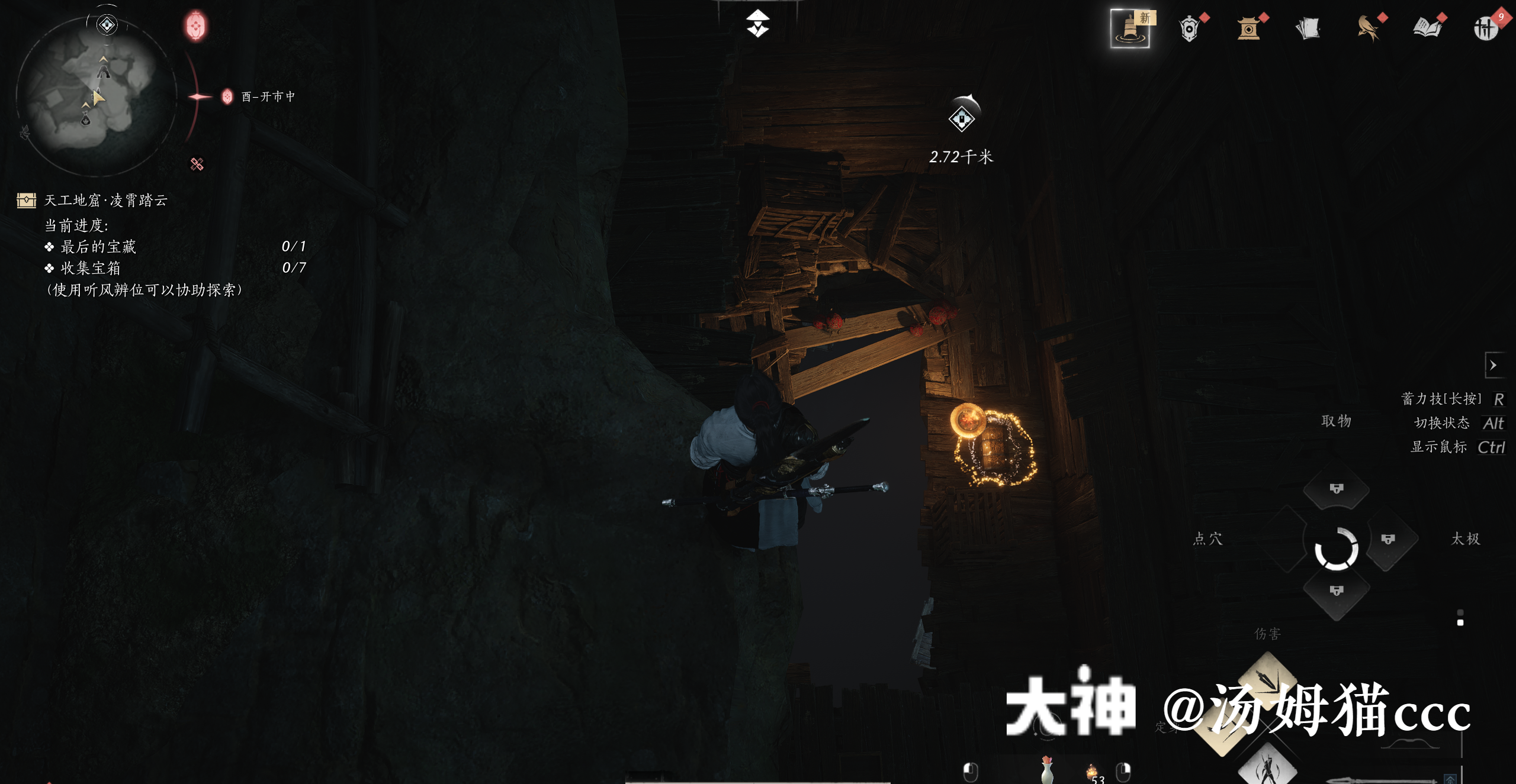 Treasure Chest in Qinghe - Ghost Market