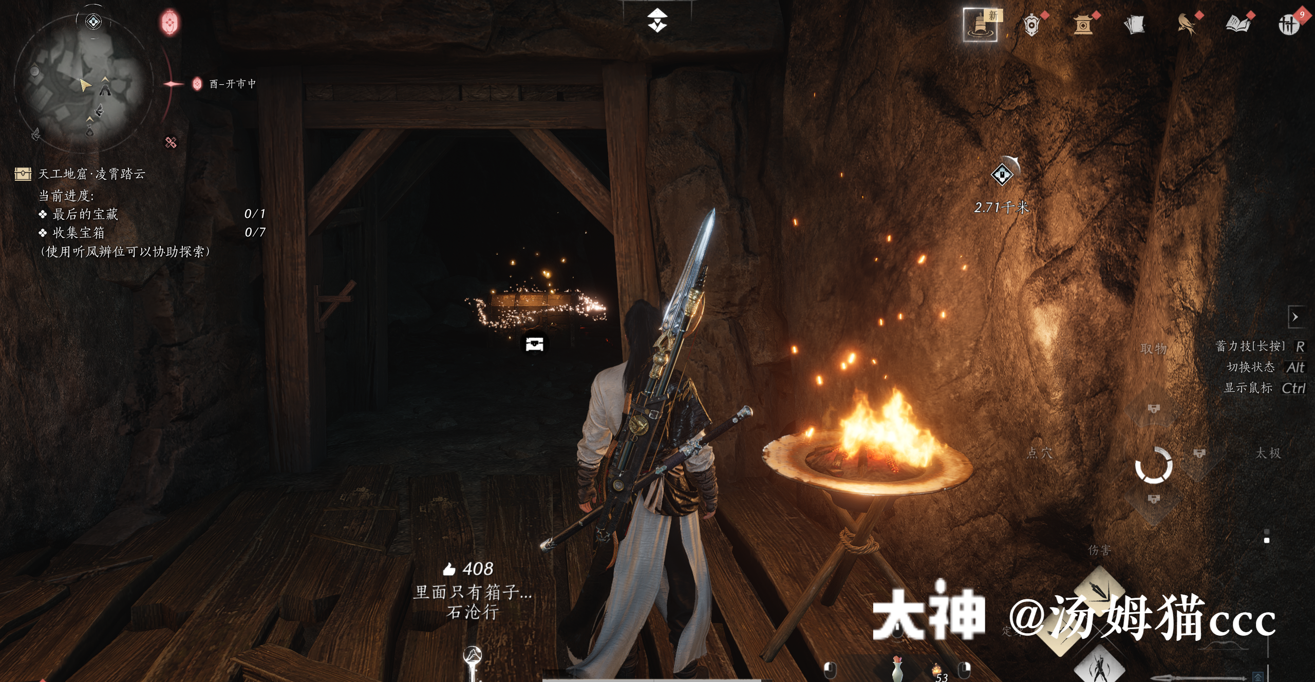 Treasure Chest in Qinghe - Ghost Market