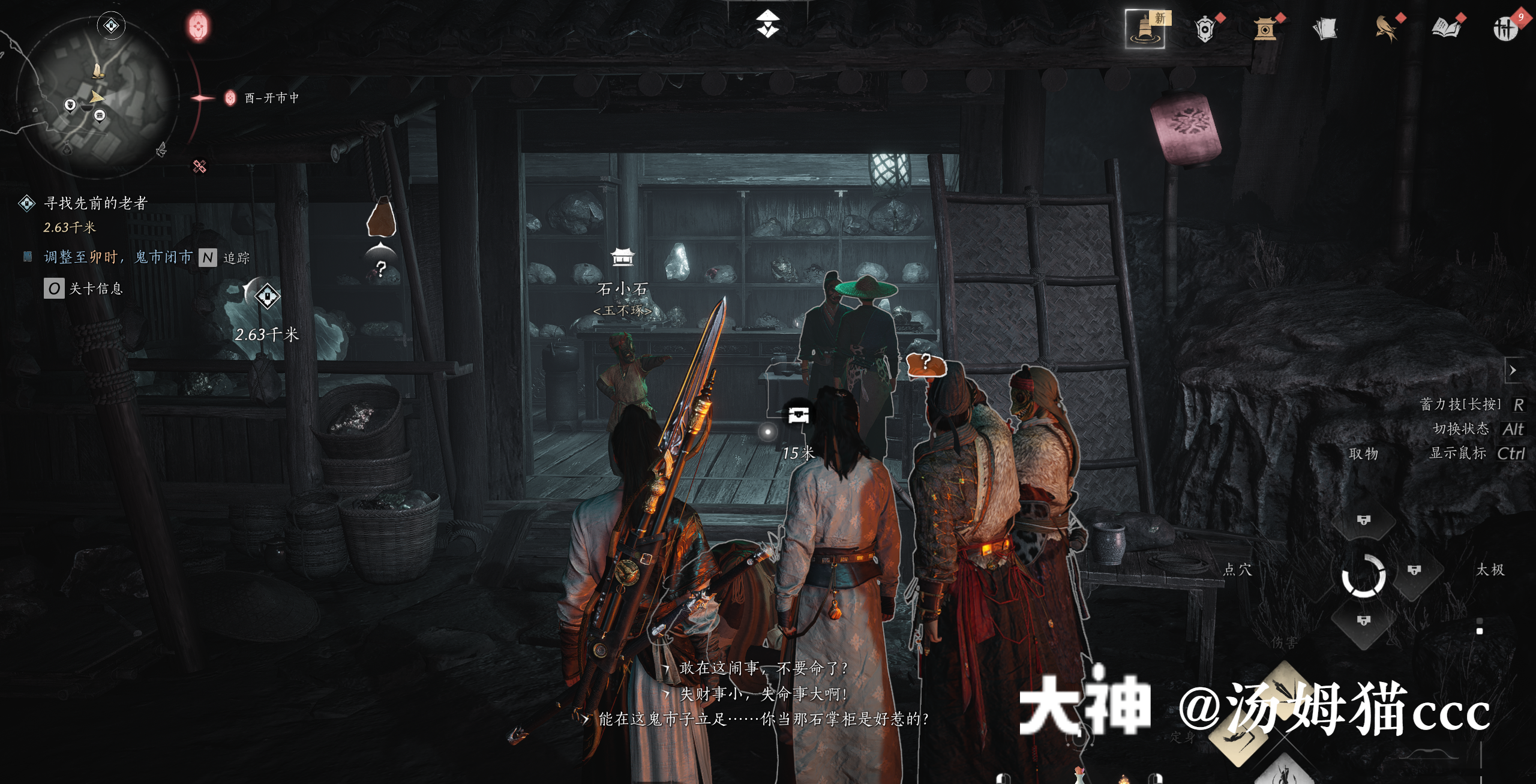 Treasure Chest in Qinghe - Ghost Market