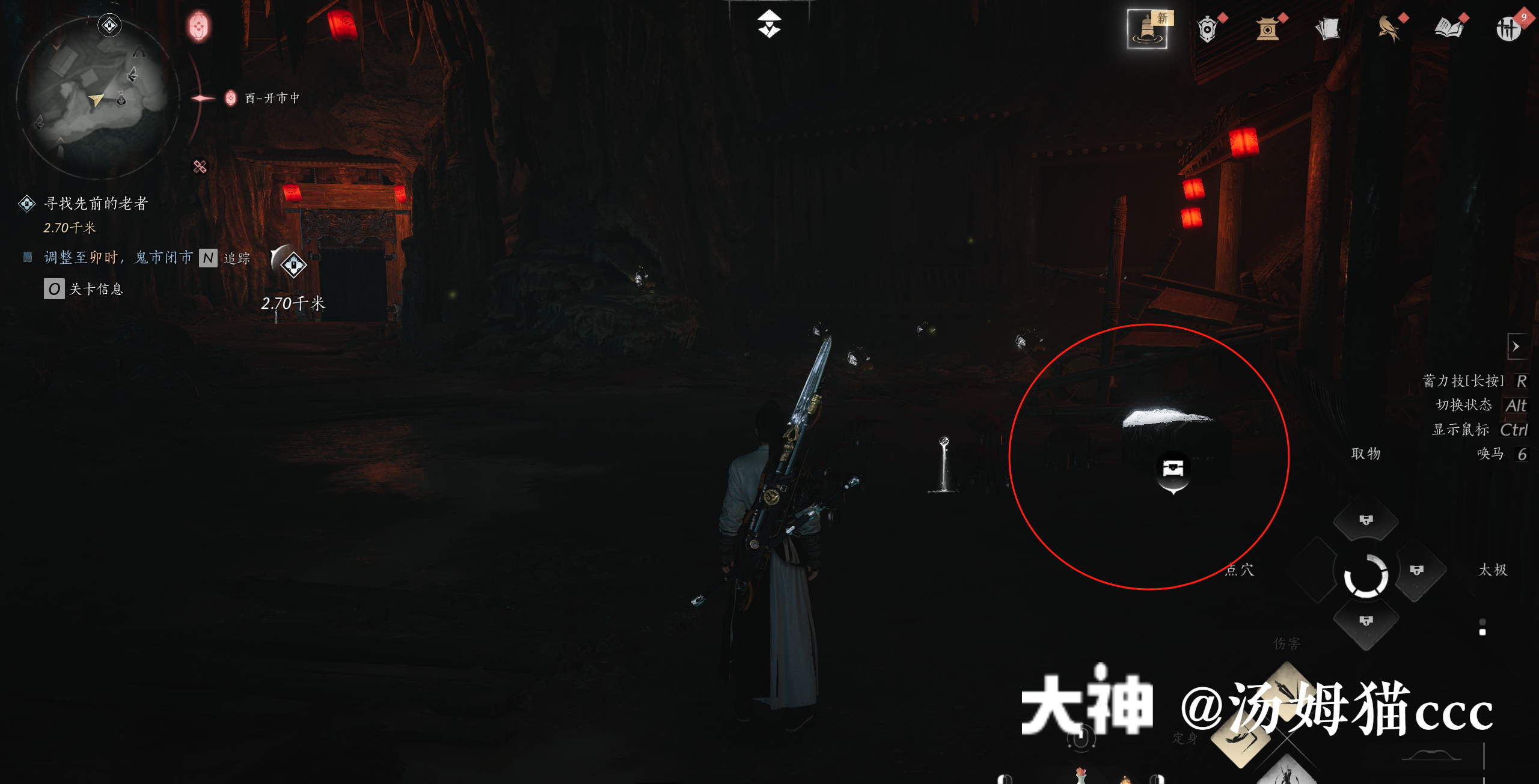 Treasure Chest in Qinghe - Ghost Market