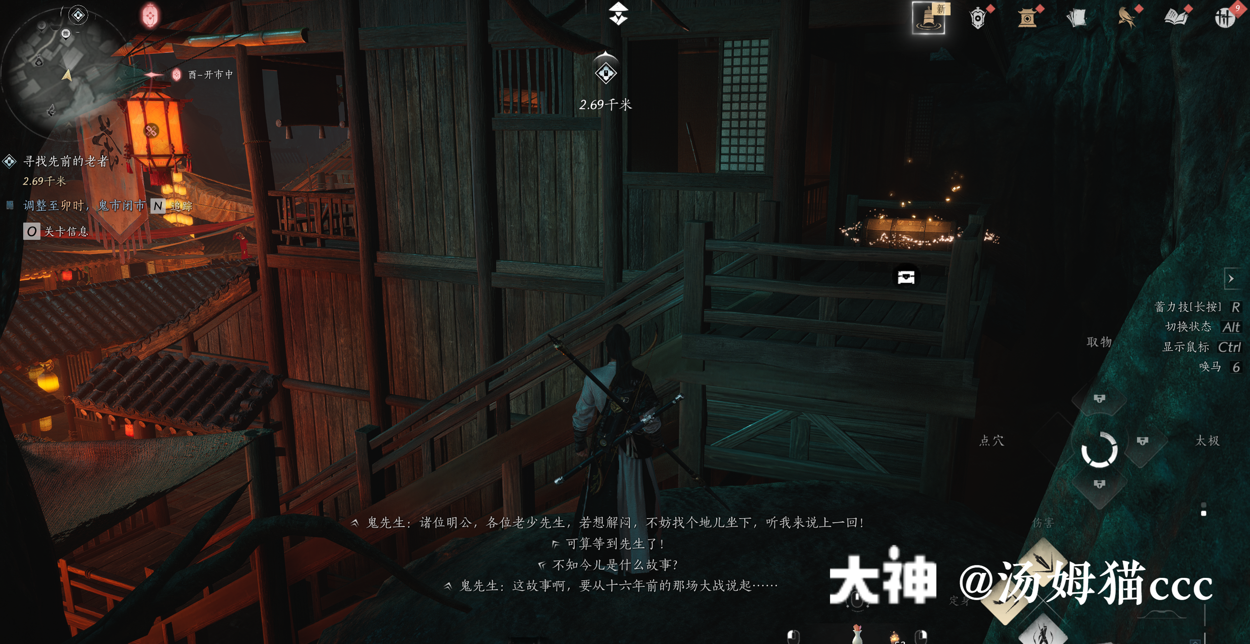 Treasure Chest in Qinghe - Ghost Market