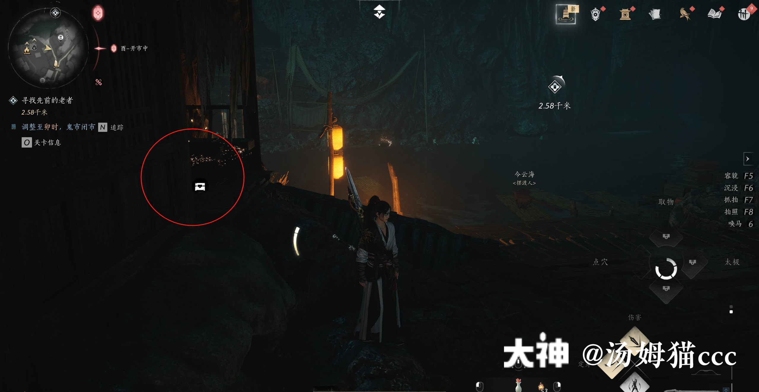 Treasure Chest in Qinghe - Ghost Market