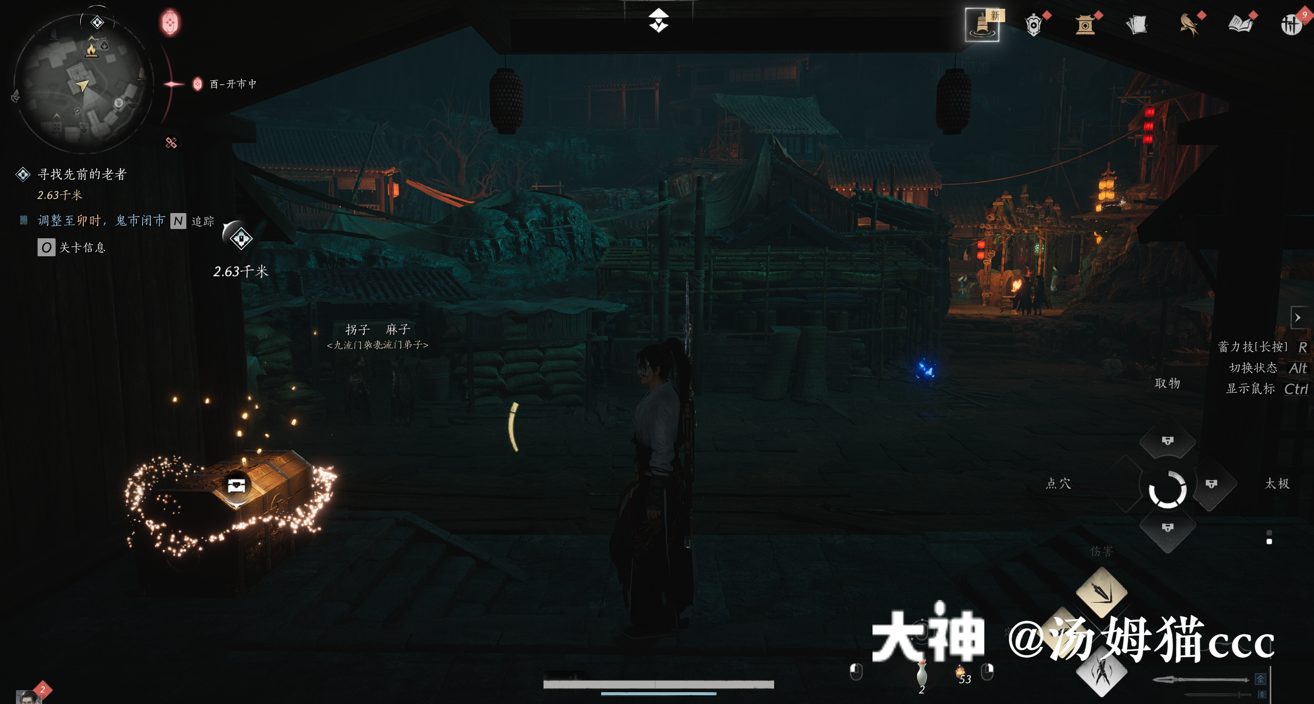 Treasure Chest in Qinghe - Ghost Market