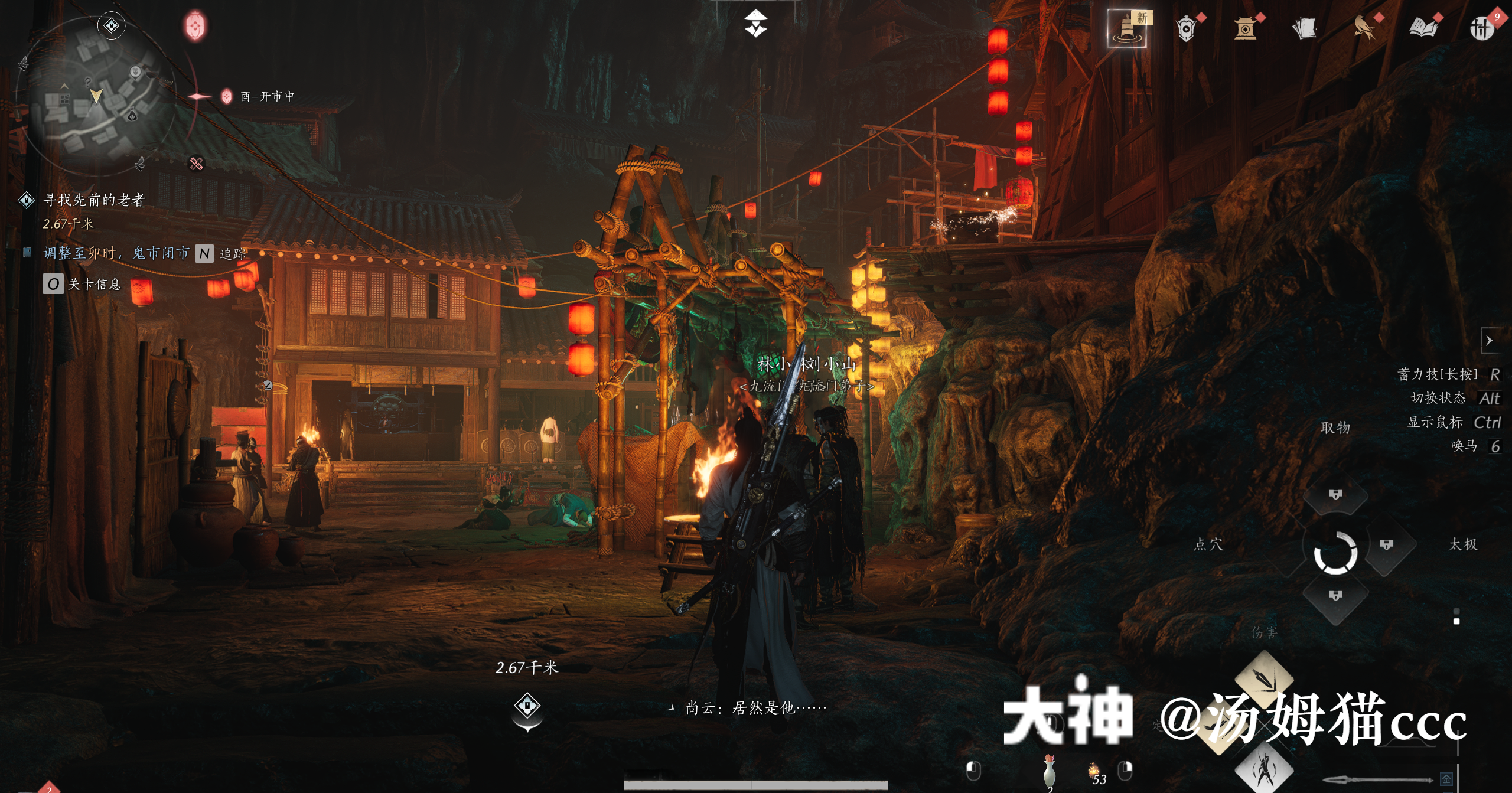 Treasure Chest in Qinghe - Ghost Market