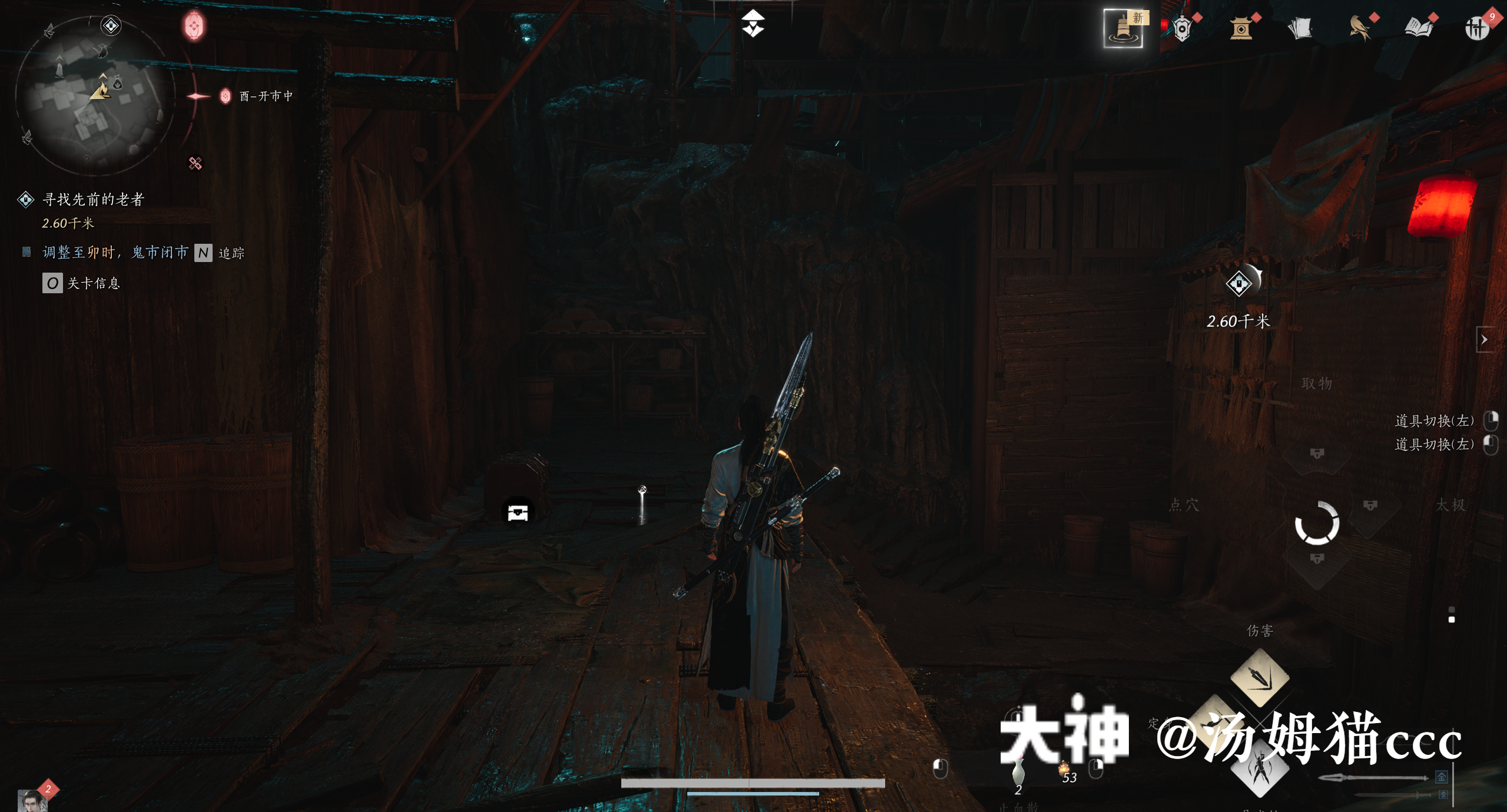 Treasure Chest in Qinghe - Ghost Market