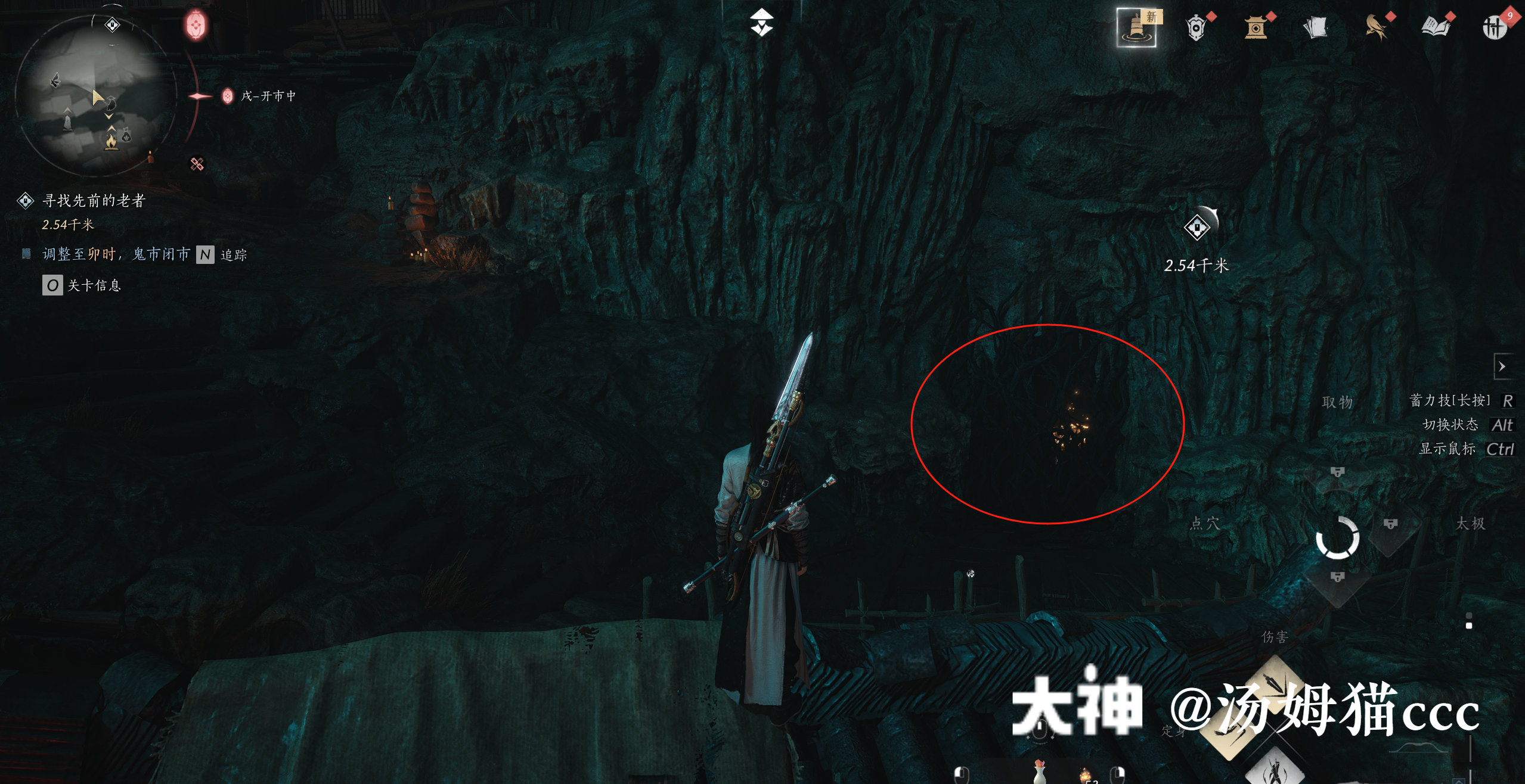 Treasure Chest in Qinghe - Ghost Market
