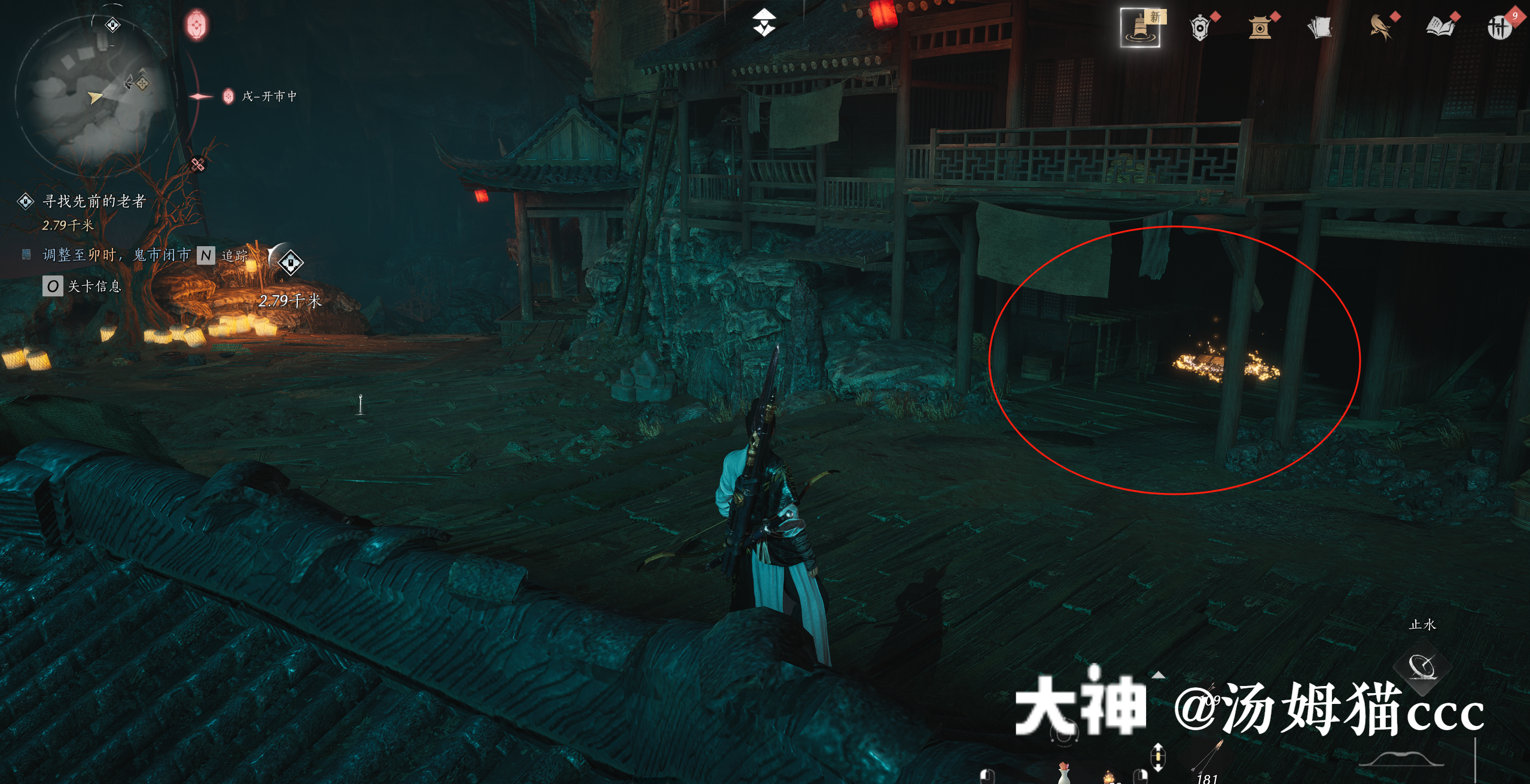 Treasure Chest in Qinghe - Ghost Market