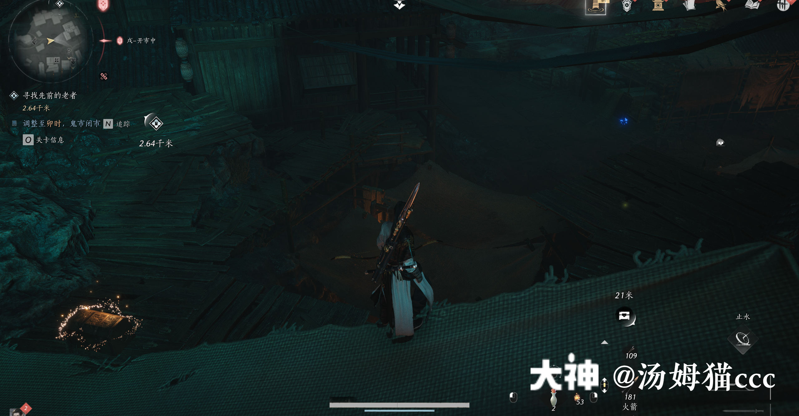 Treasure Chest in Qinghe - Ghost Market