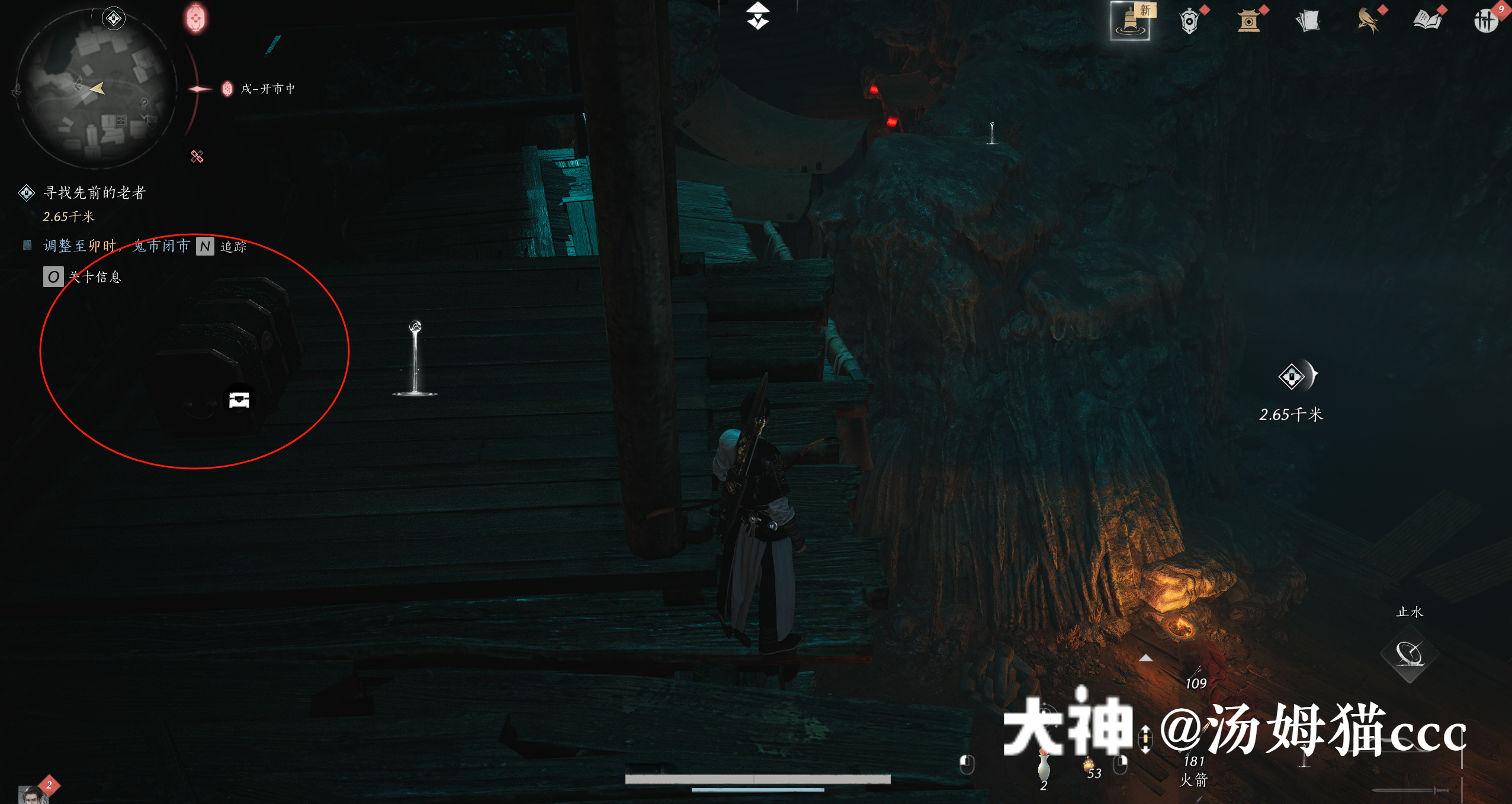 Treasure Chest in Qinghe - Ghost Market