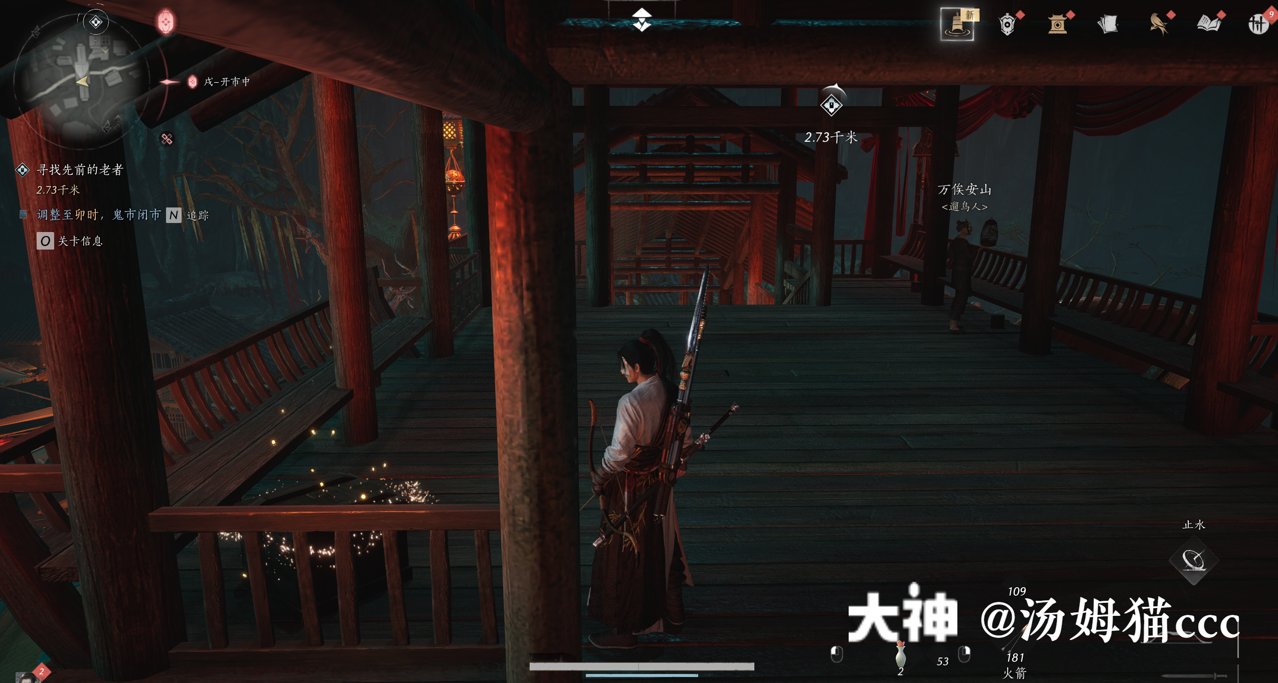 Treasure Chest in Qinghe - Ghost Market