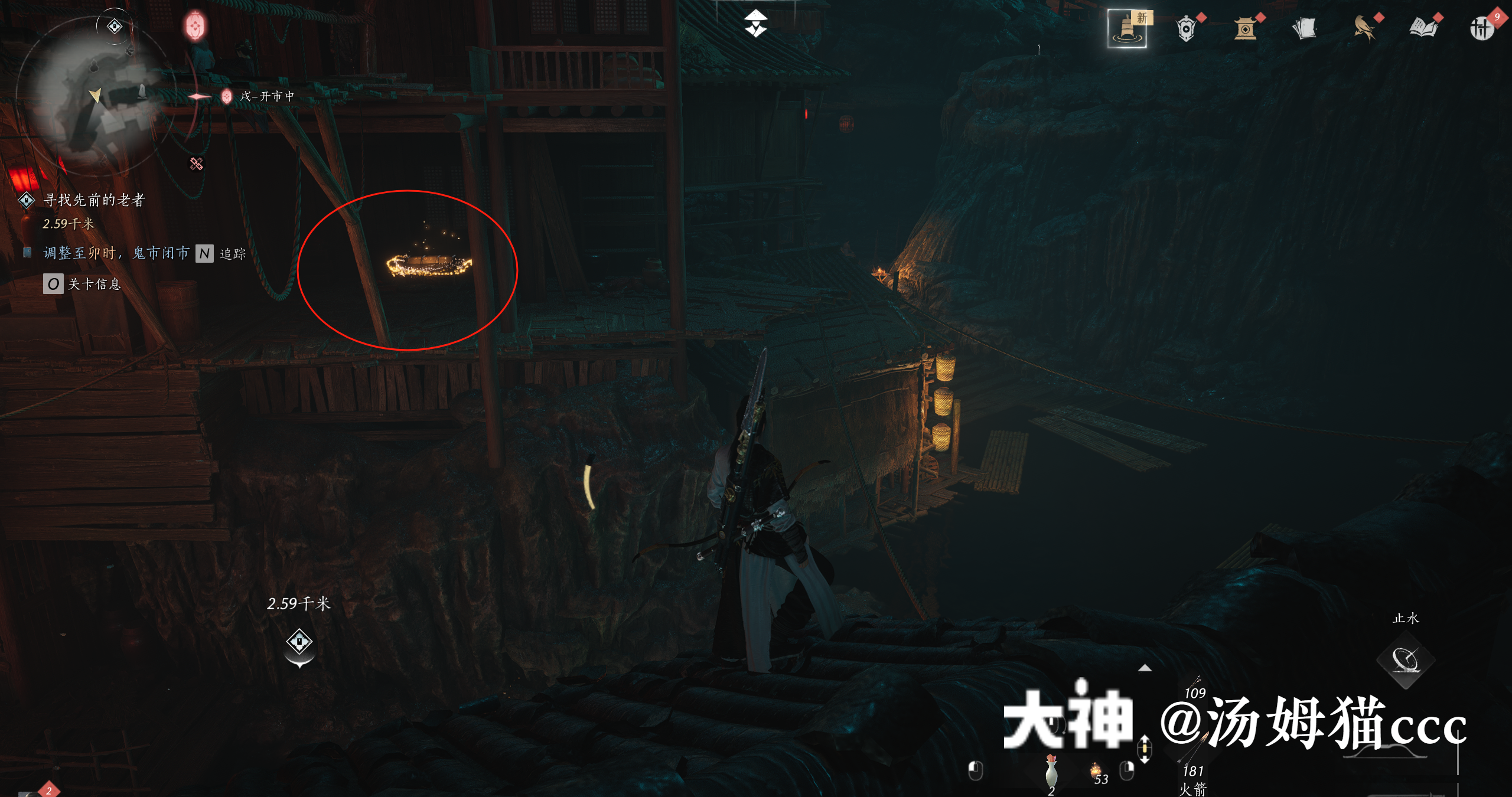 Treasure Chest in Qinghe - Ghost Market