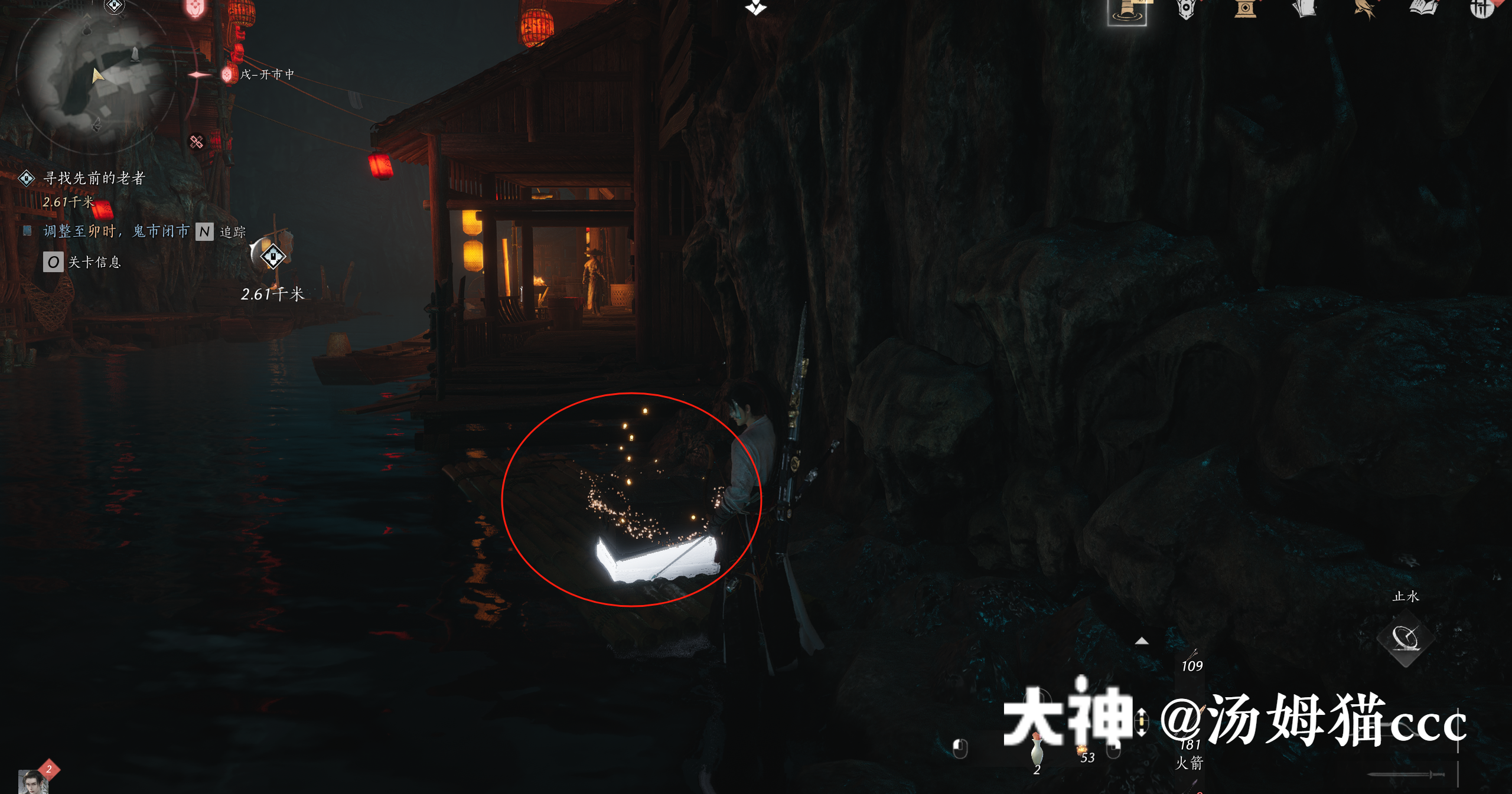 Treasure Chest in Qinghe - Ghost Market