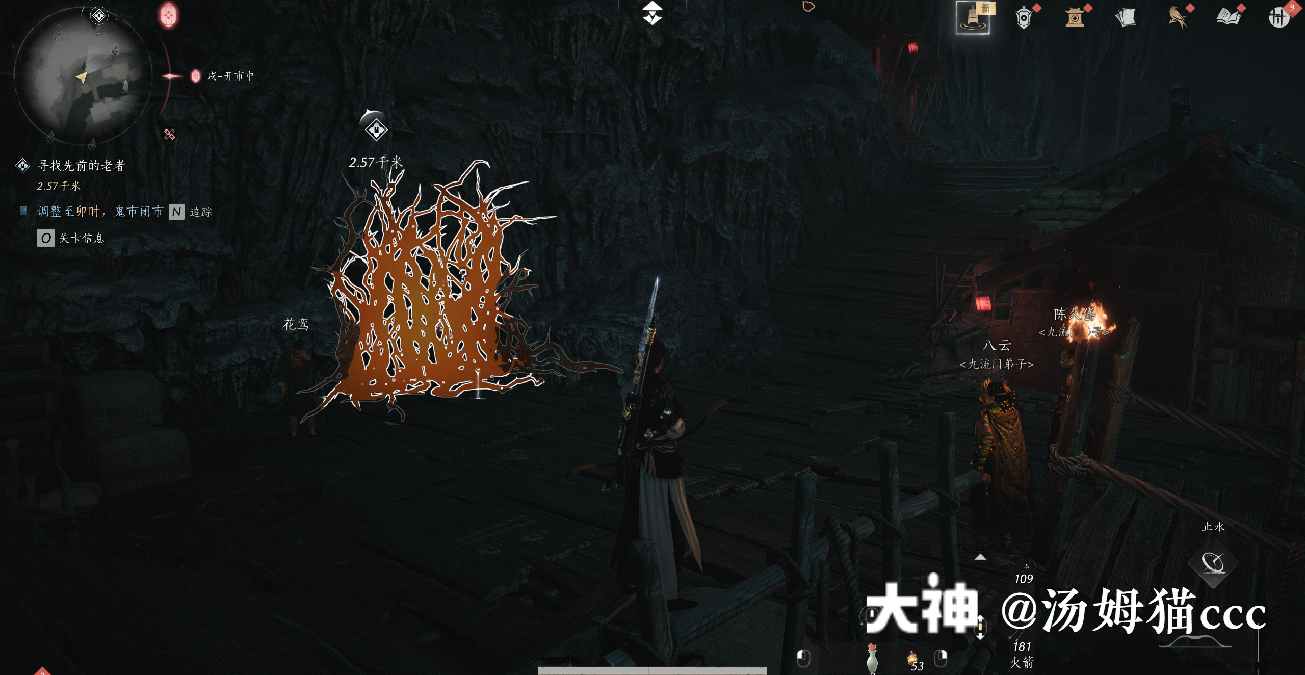 Treasure Chest in Qinghe - Ghost Market