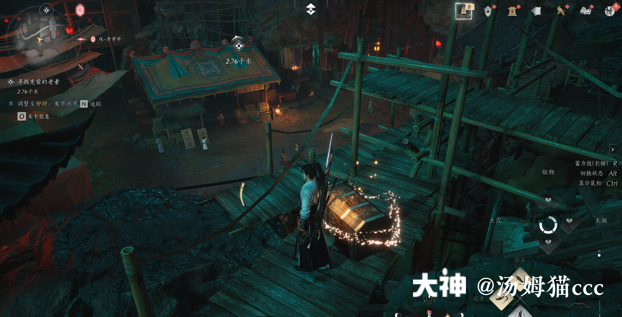 Treasure Chest in Qinghe - Ghost Market