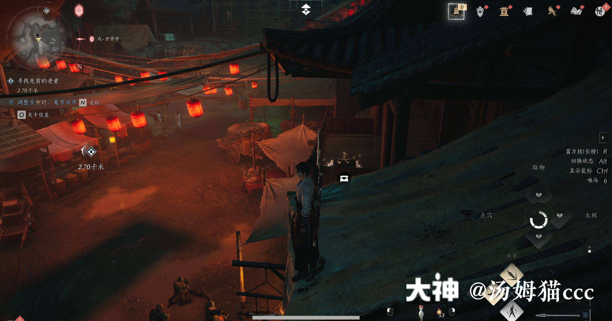 Treasure Chest in Qinghe - Ghost Market