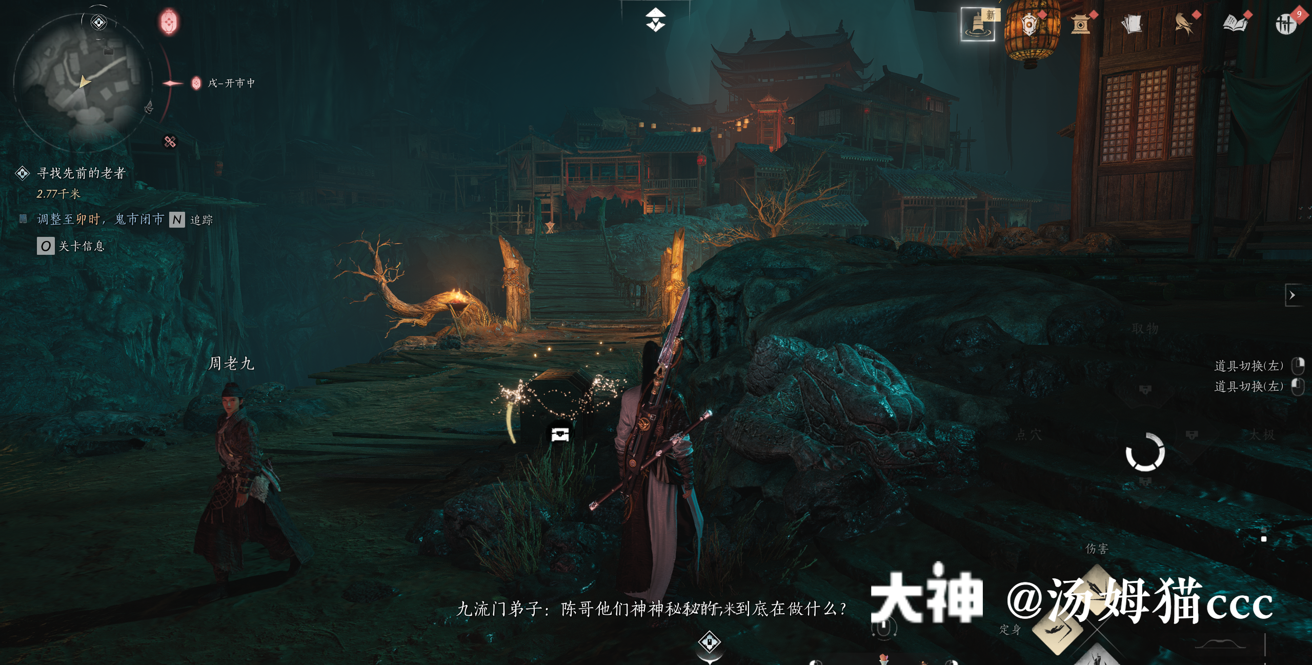 Treasure Chest in Qinghe - Ghost Market