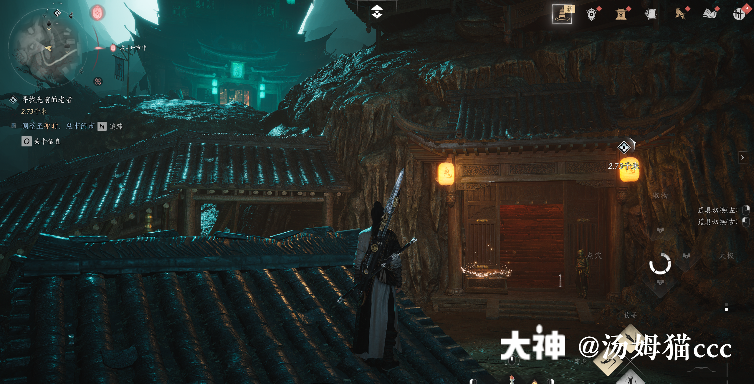 Treasure Chest in Qinghe - Ghost Market